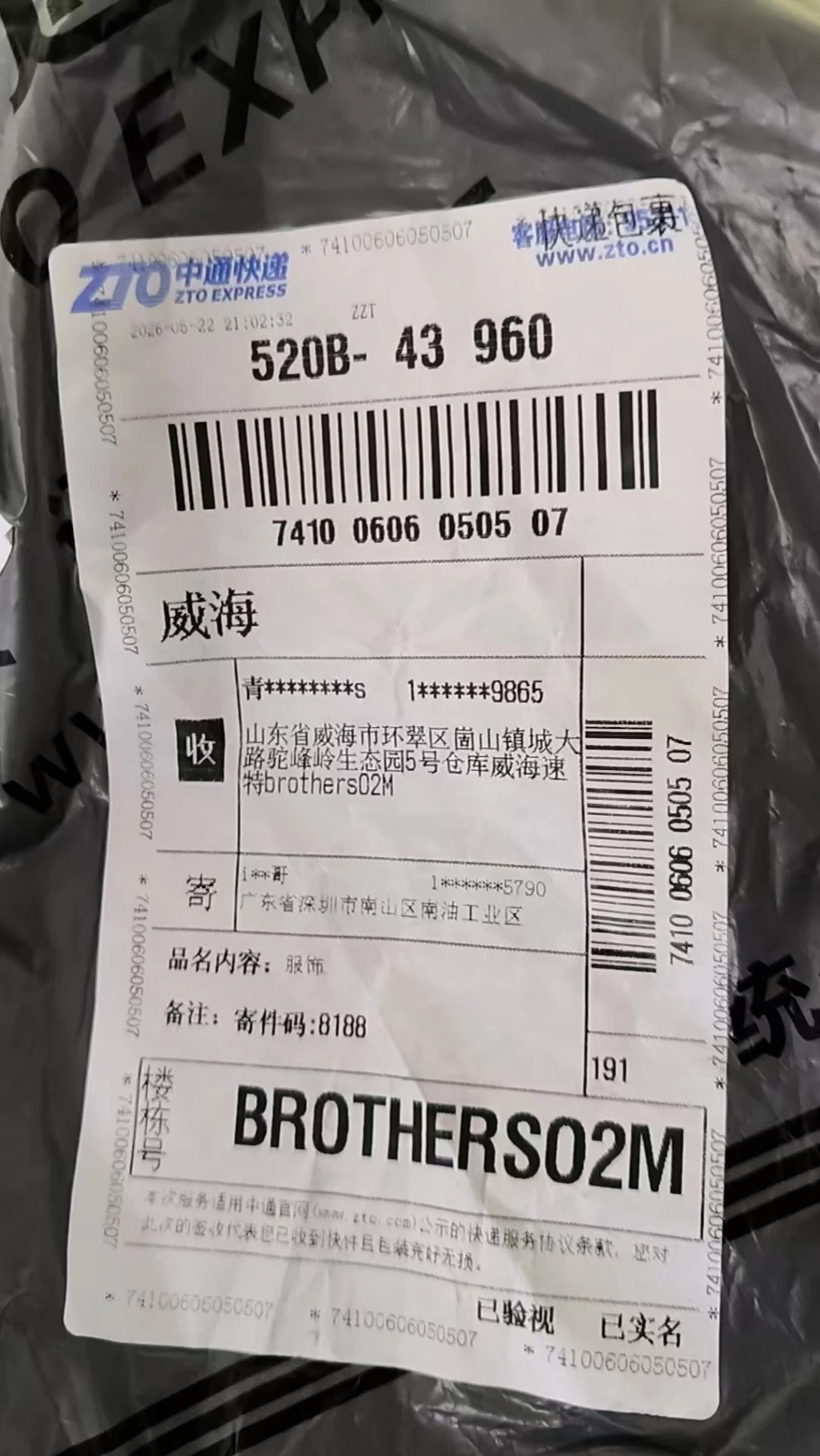디올 플라워 자수 포인트 코튼 탑 출고 전 검수사진 2