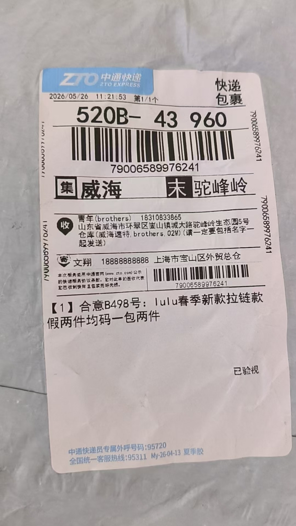 검수사진