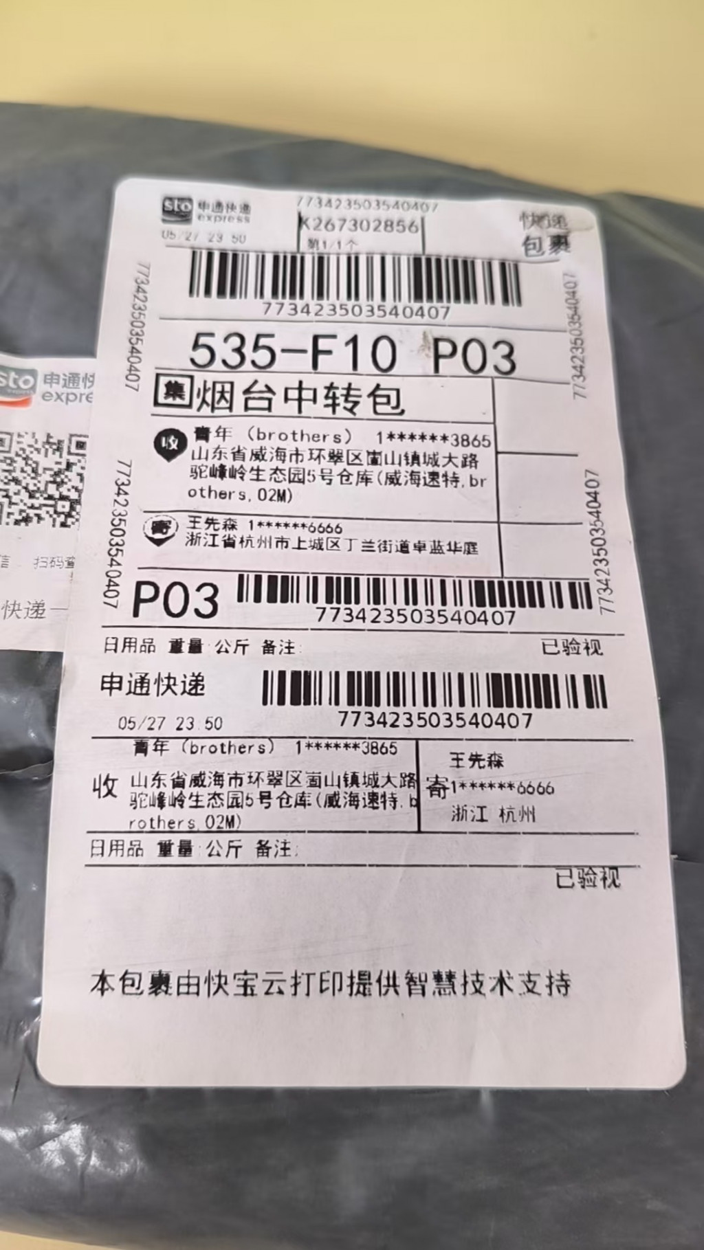 검수사진