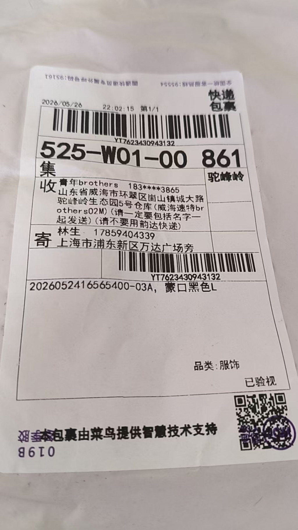 검수사진