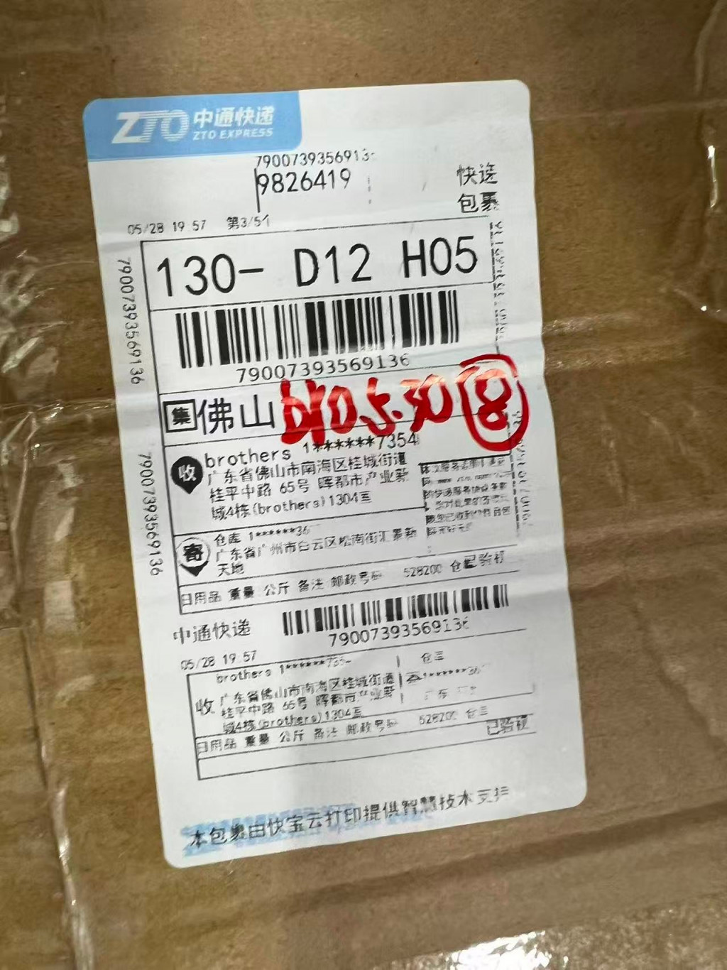 검수사진