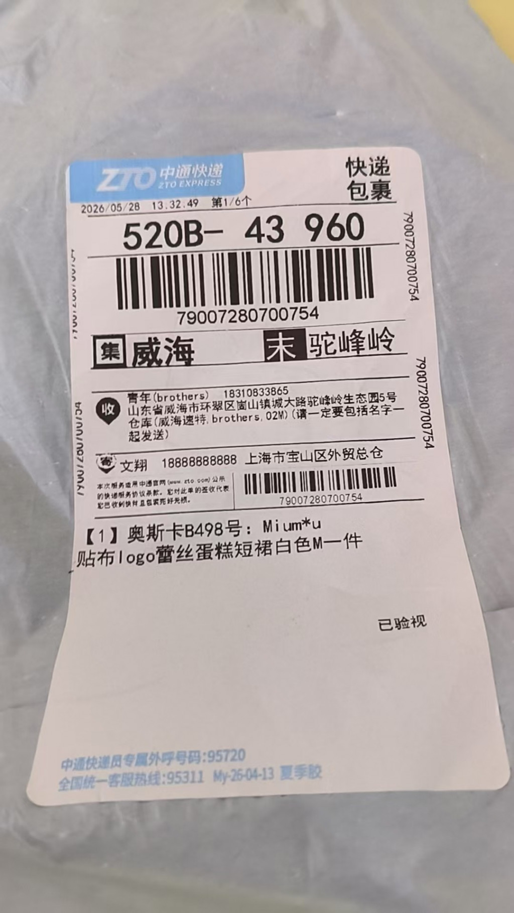 검수사진