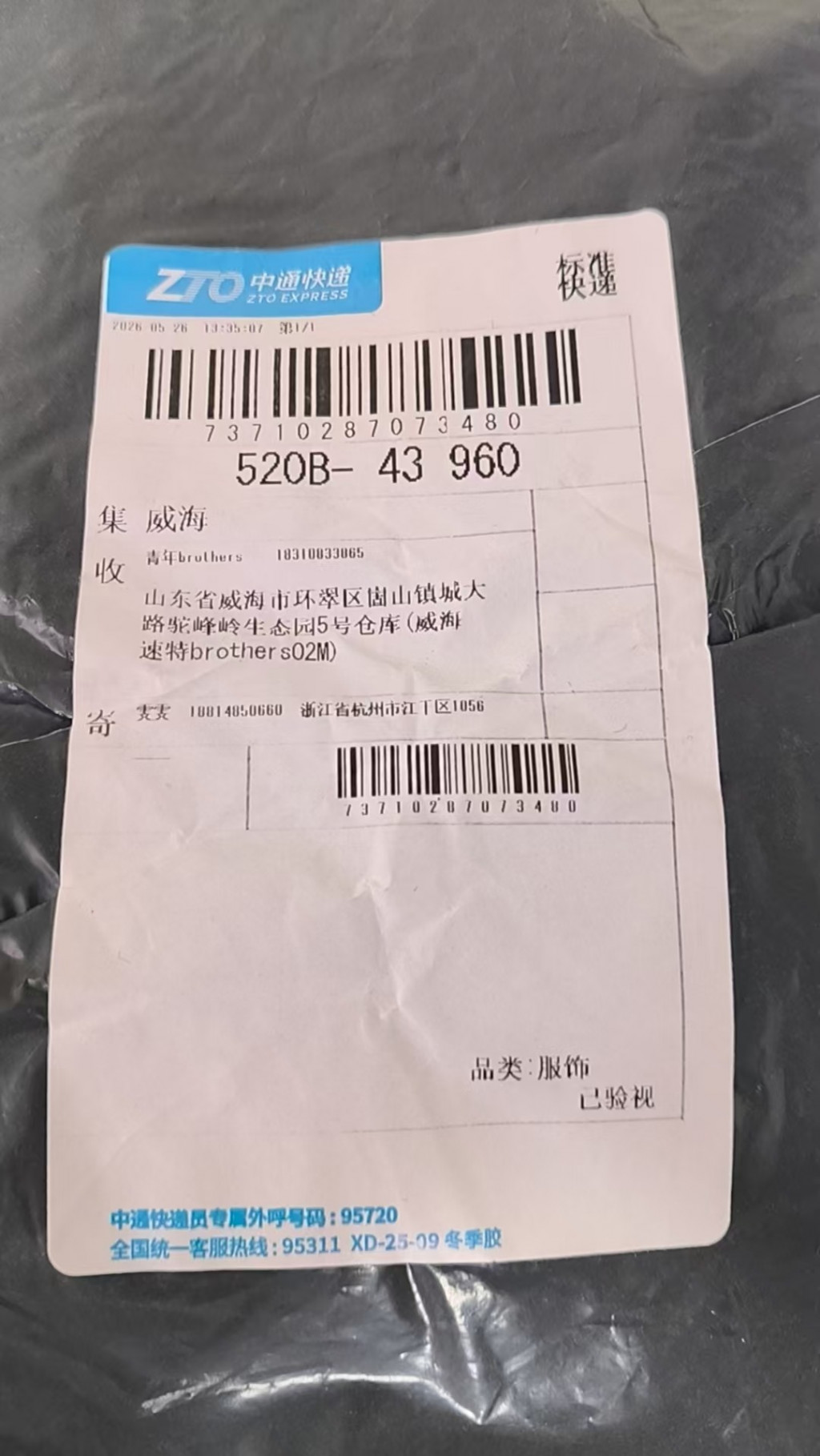 검수사진