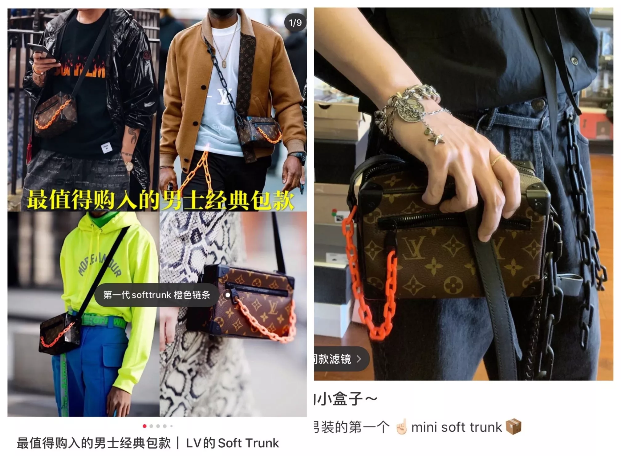 루이비통 모노그램 LV 소프트 트렁크 오렌지 체인 숄더백 상세 이미지 1