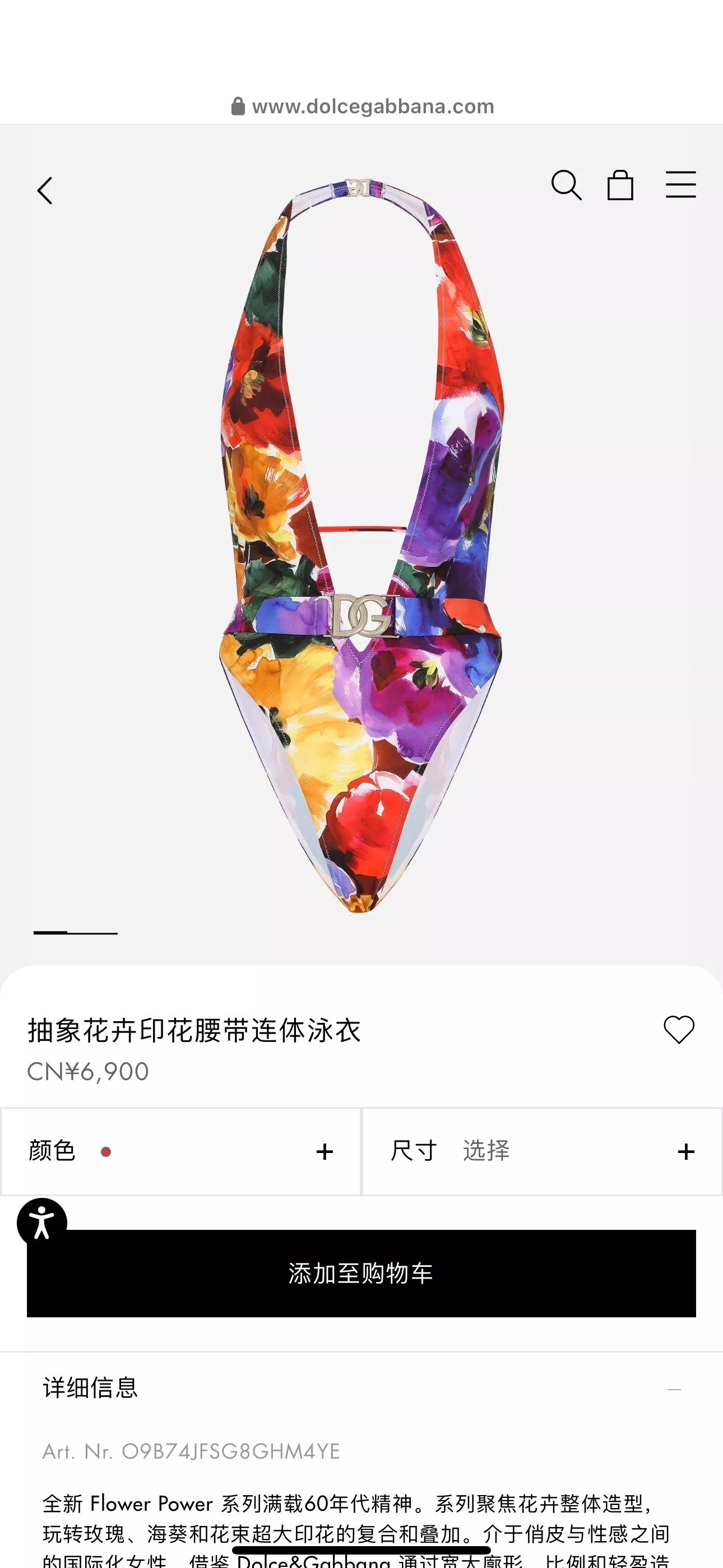돌체앤가바나 플라워 파워 추상 플라워 프린트 벨트 딥넥 원피스 수영복 상세 이미지 10