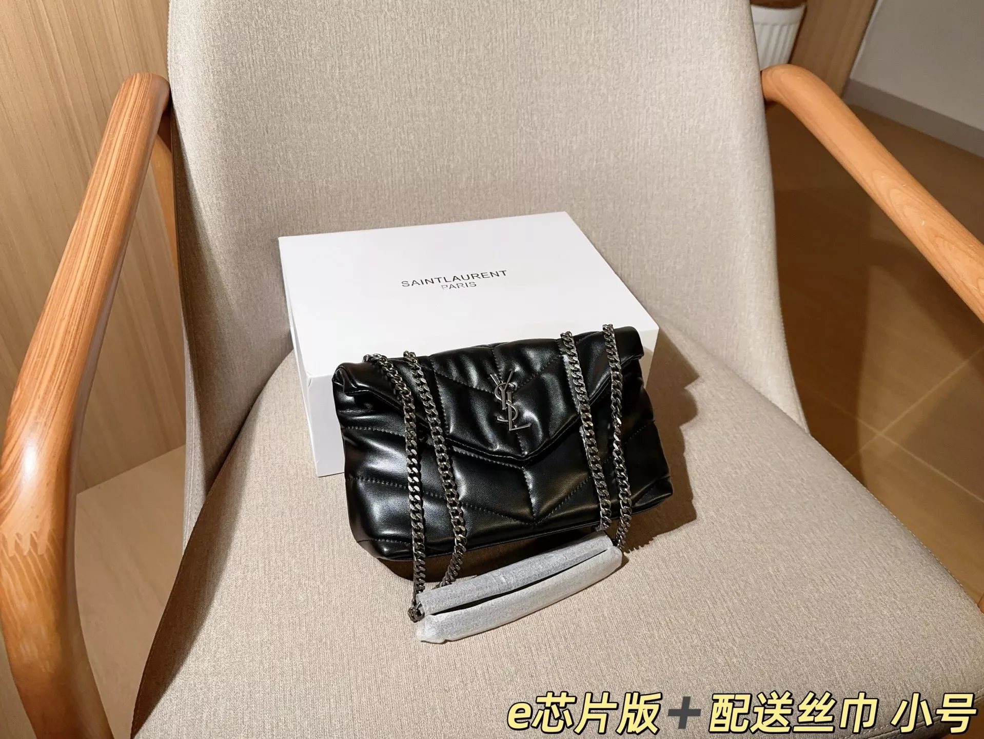 입생로랑 퍼퍼 퀼팅 체인 백 상세 이미지 10