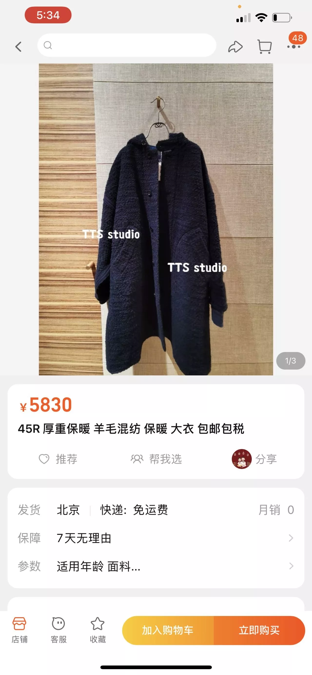 45알피엠 여성 울 코튼 혼방 입체 텍스처 롱 코트 상세 이미지 1