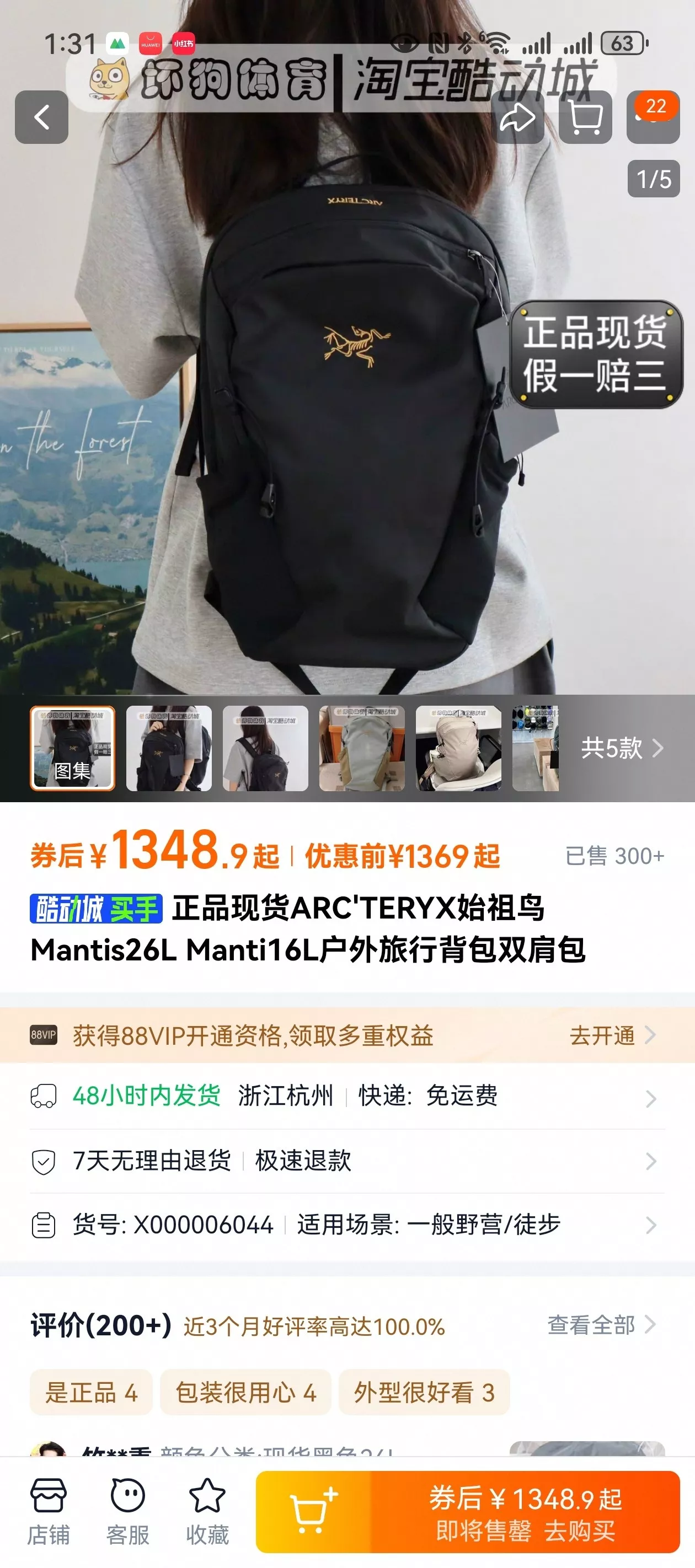 아크테릭스 클래식 블랙 골드 로고 나일론 백 상세 이미지 19