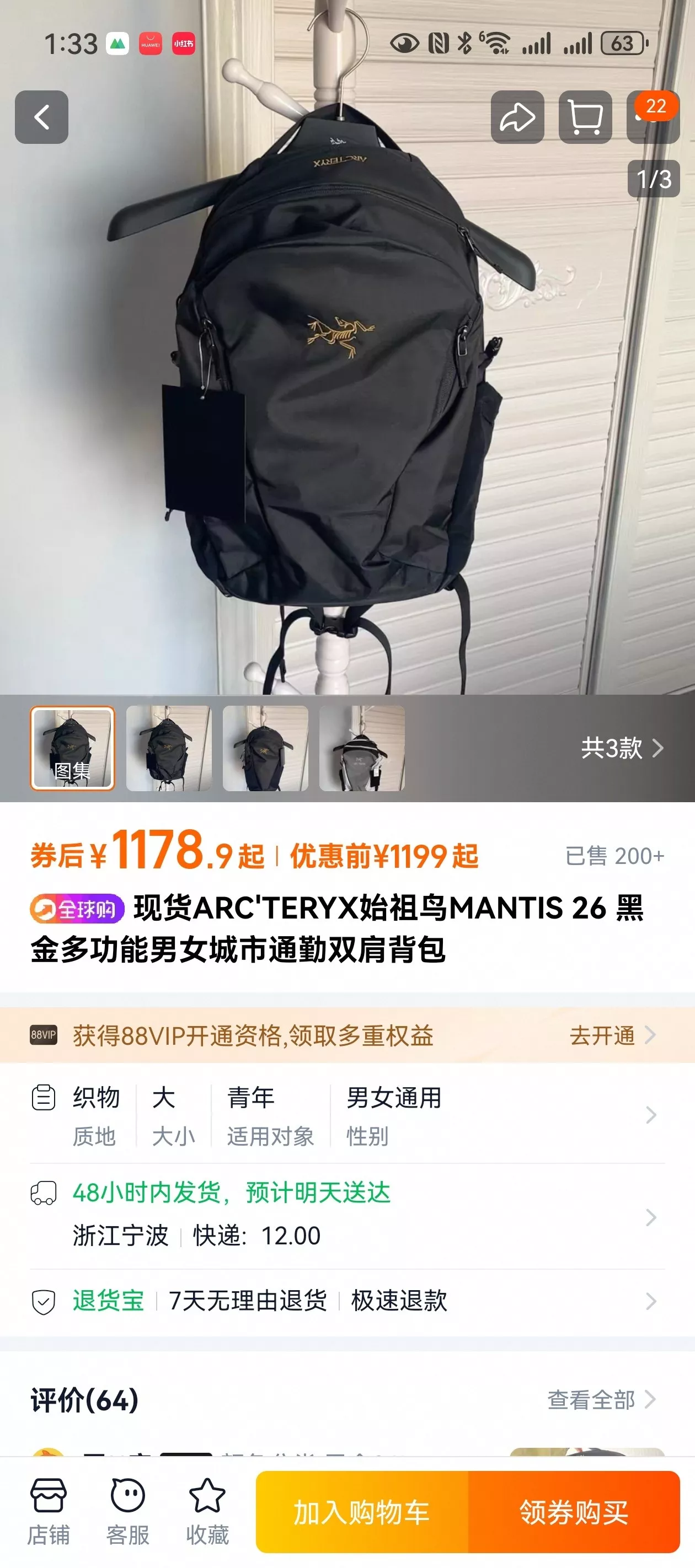 아크테릭스 클래식 블랙 골드 로고 나일론 백 상세 이미지 20