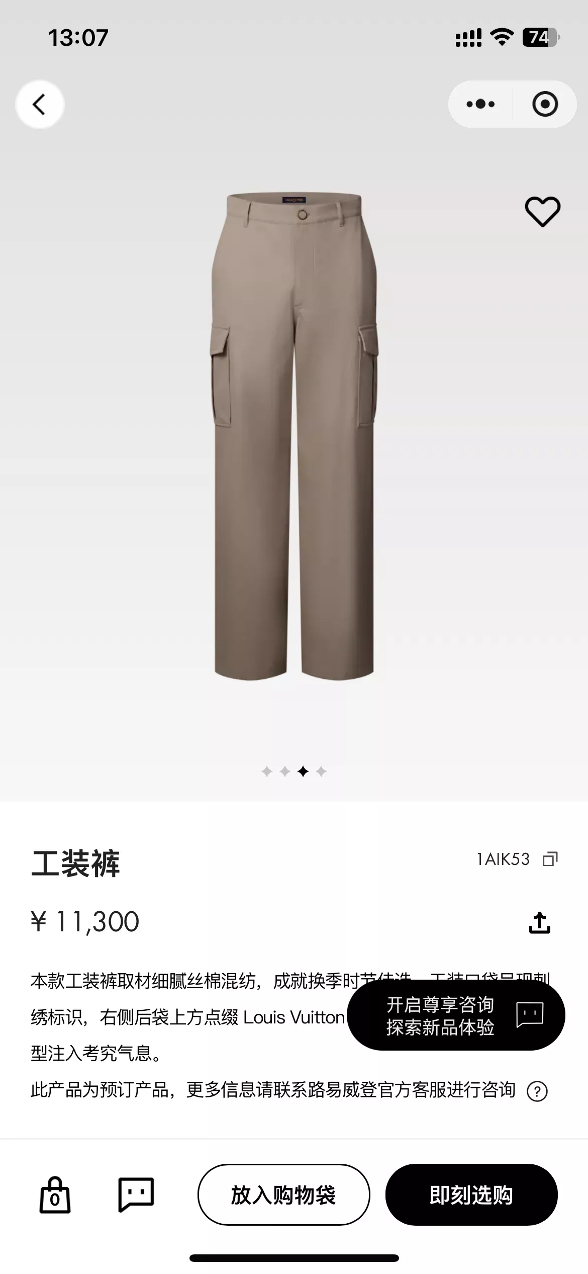 루이비통 모노그램 자수 플랩 포켓 코튼 트윌 스트레이트 카고 팬츠 상세 이미지 35