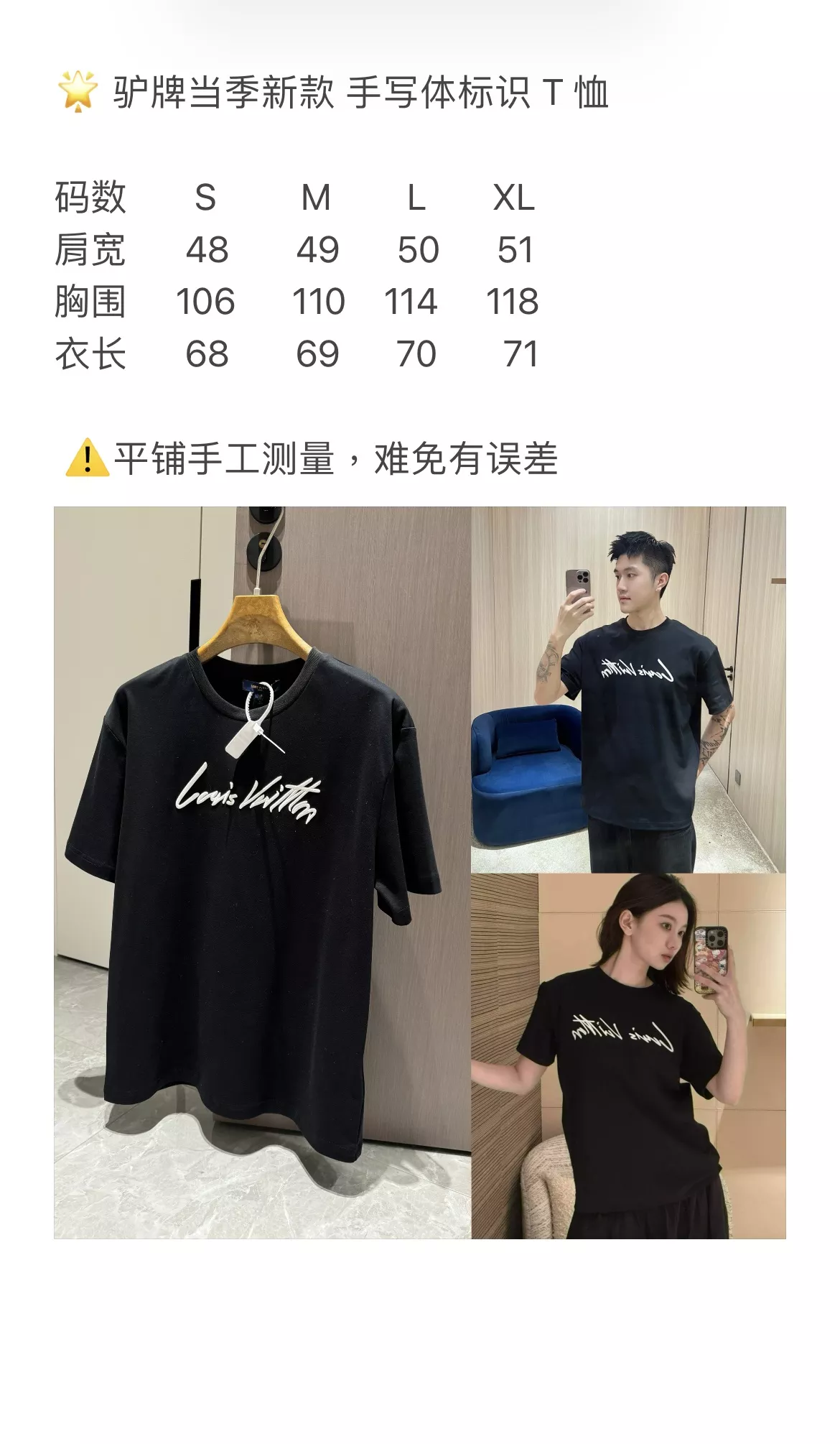 루이비통 손글씨 로고 자수 코튼 니트 티셔츠 상세 이미지 39