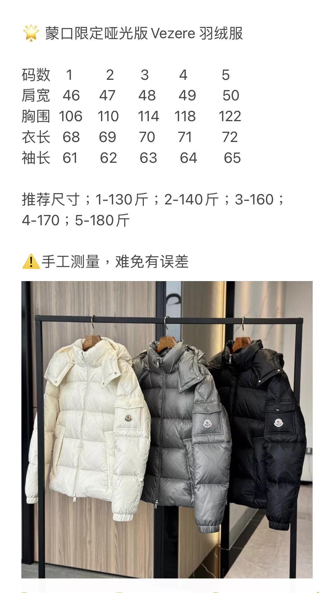 몽클레어 70주년 마야 리미티드 무광 베제레 다운 재킷 상세 이미지 120