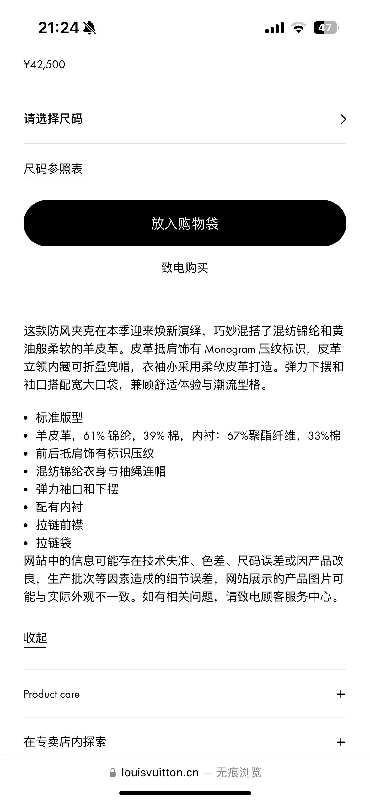 루이비통 모노그램 엠보스드 믹스드 양가죽 방풍 후드 재킷 상세 이미지 61