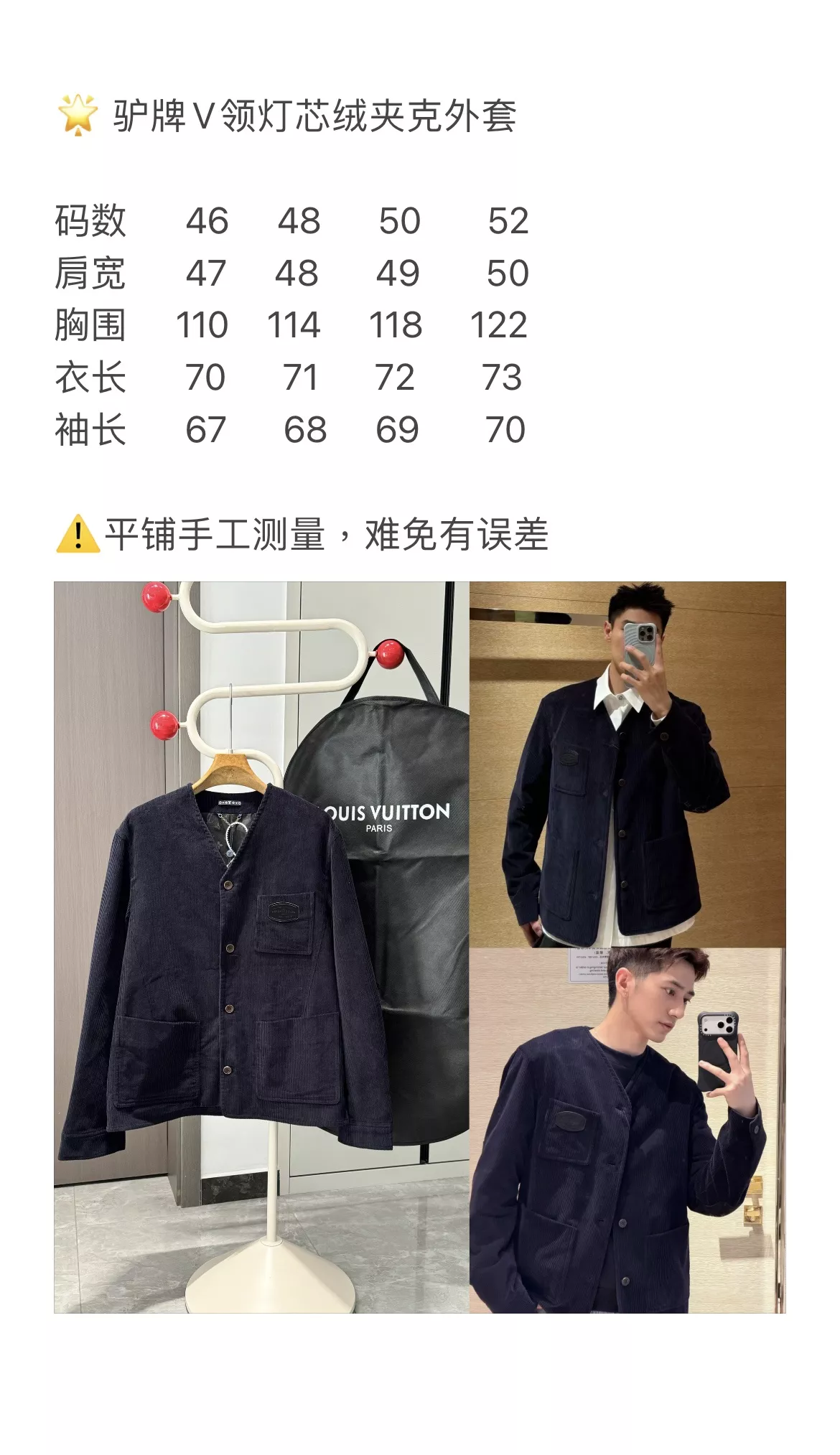 루이비통 V넥 코듀로이 버튼 재킷 상세 이미지 65
