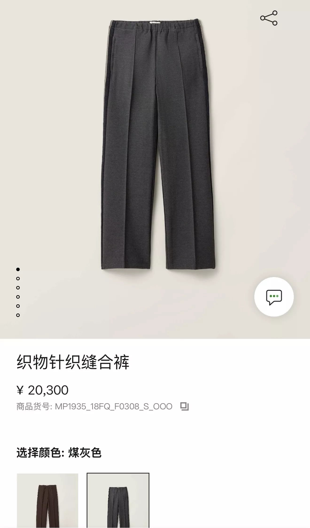 미우미우 자수 로고 드로스트링 스트레이트 팬츠 상세 이미지 27