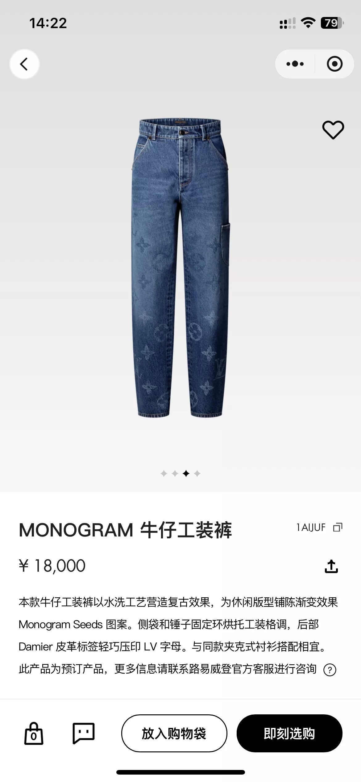 루이비통 블루 워싱 그라데이션 모노그램 공방 데님 팬츠 상세 이미지 22