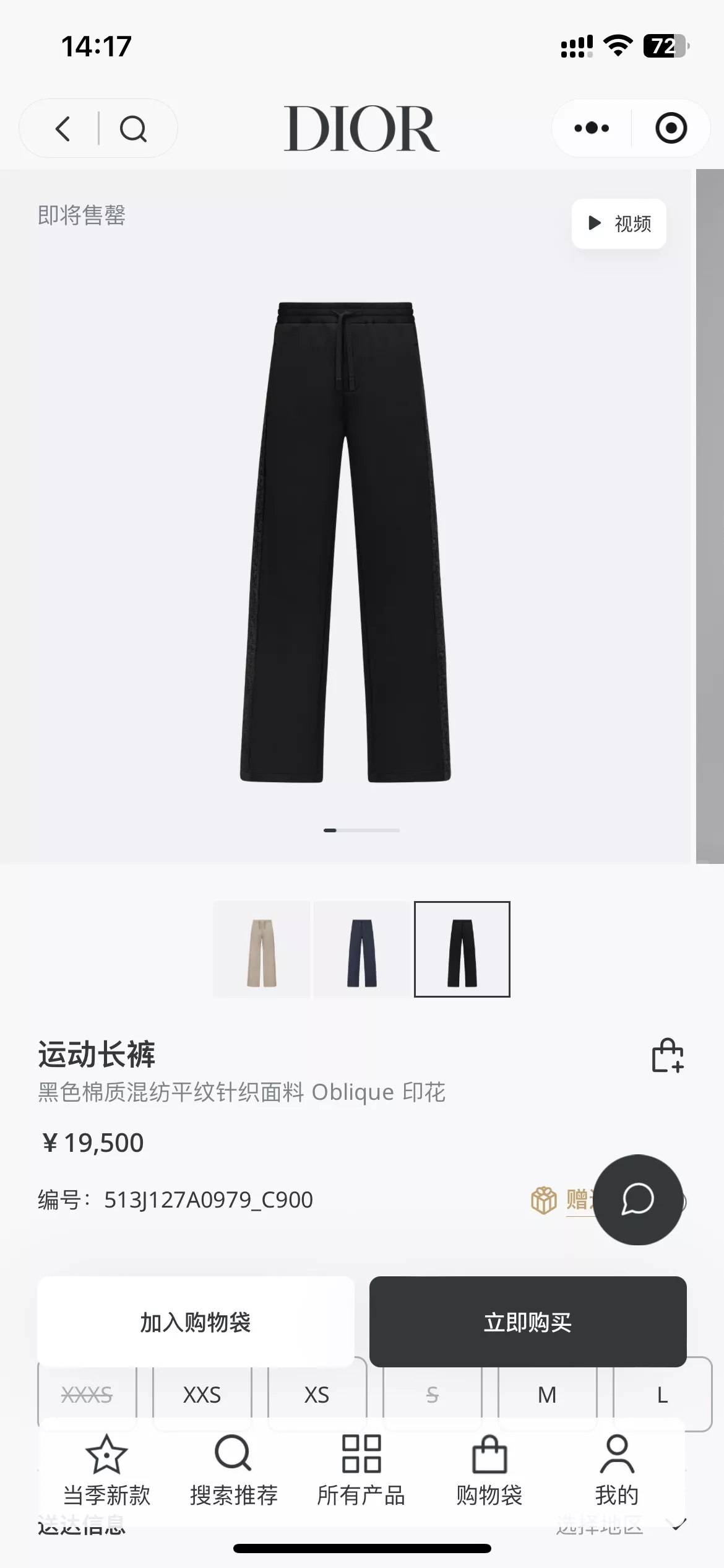 디올 오블리크 자카드 사이드 패널 드로스트링 스트레이트 팬츠 상세 이미지 34