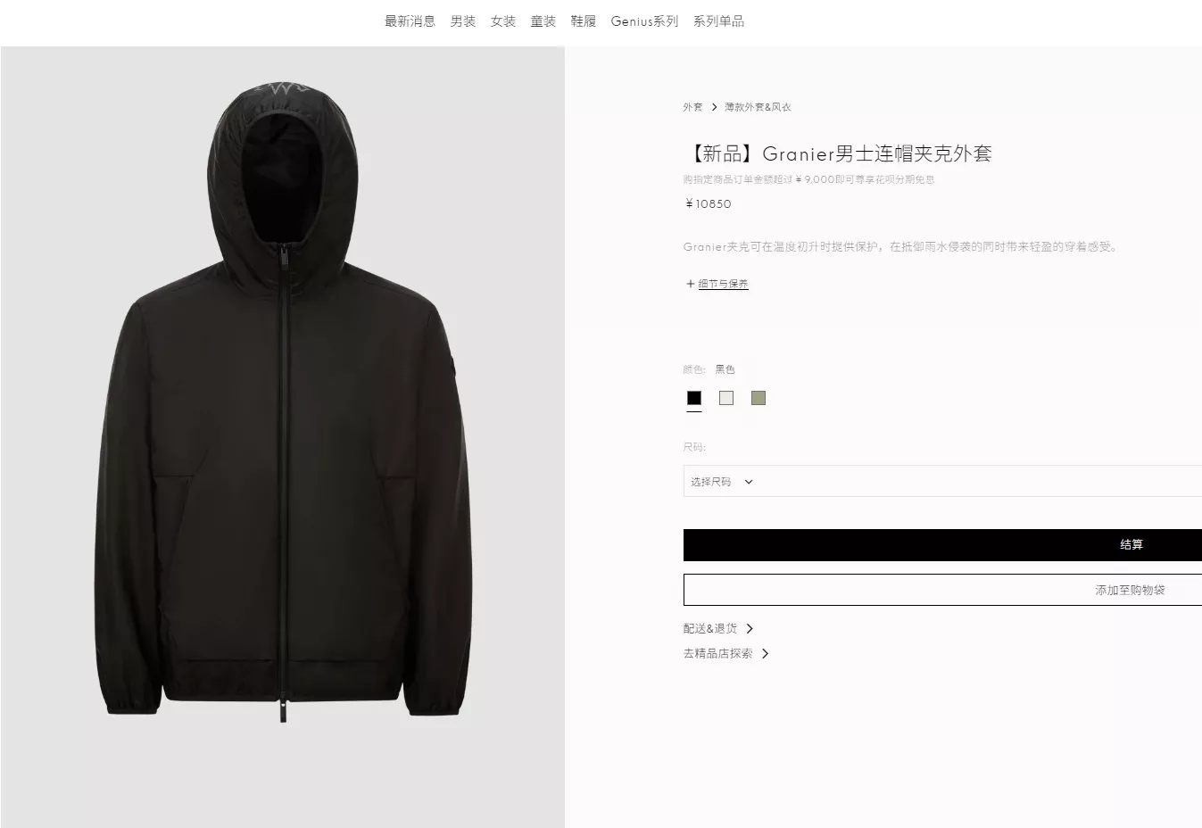 몽클레어 고밀도 나일론 방풍 후드 집업 재킷 상세 이미지 25