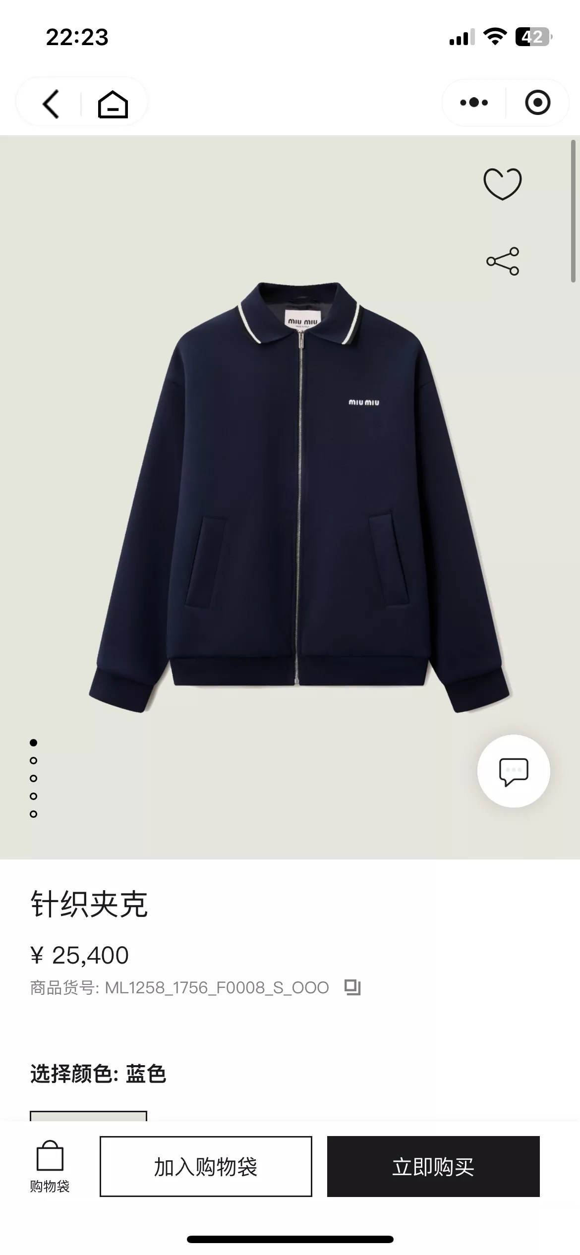 미우미우 로고 자수 카라 집업 재킷 상세 이미지 27