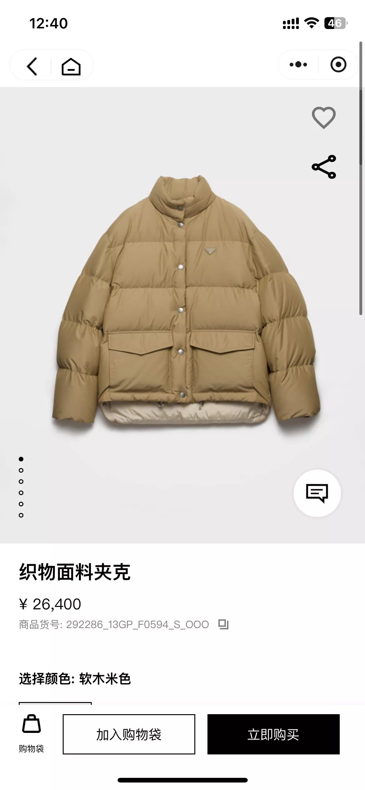 프라다 밀도 높은 혼방 코튼 스탠드카라 다운 재킷 상세 이미지 23