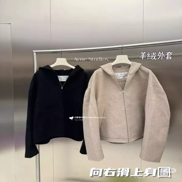 아크네스튜디오 캐시미어 혼방 후드 집업 재킷