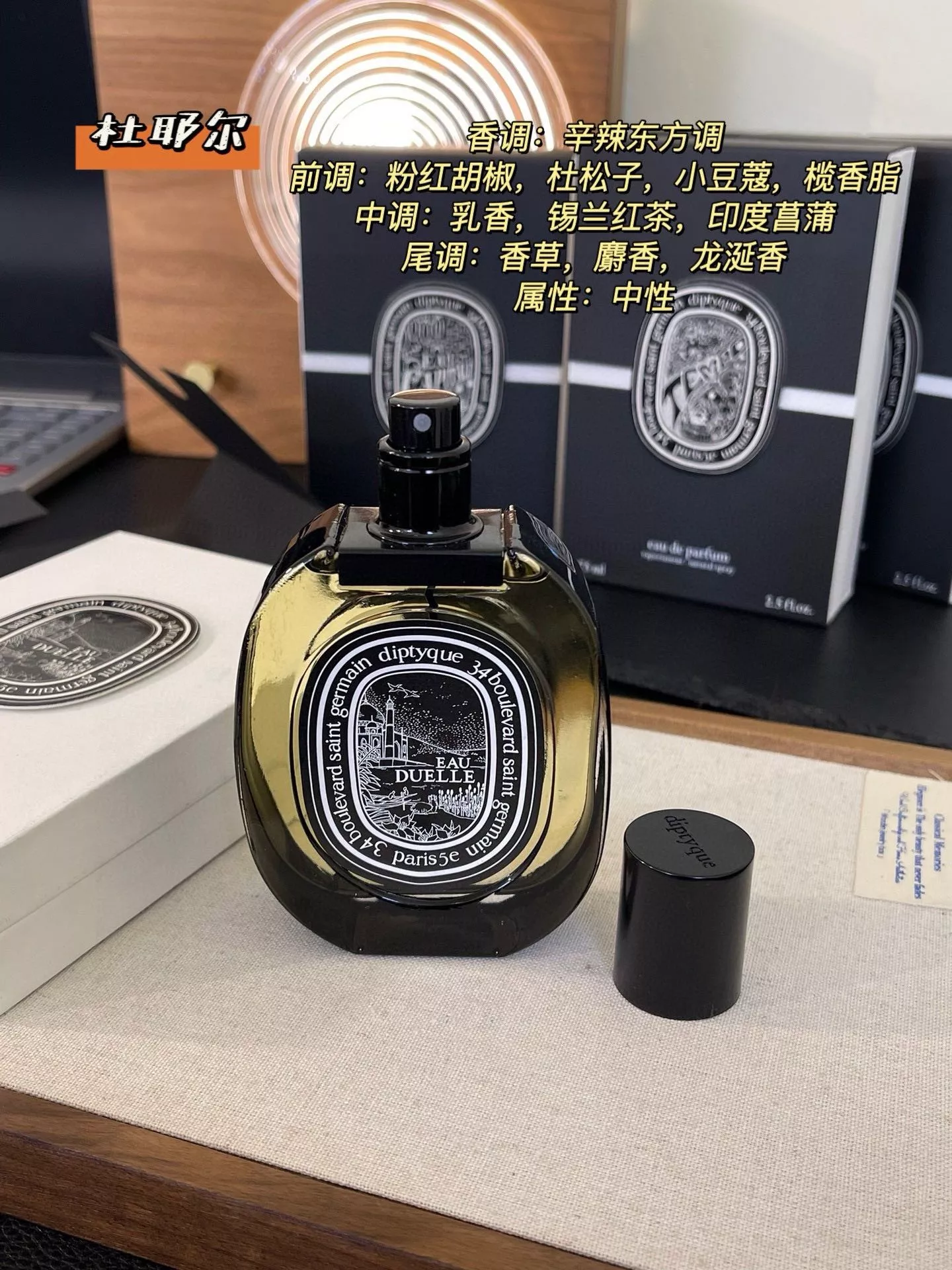 딥디크 플레르드뽀오드퍼퓸블랙라벨종이박스에디션 상세 이미지 9