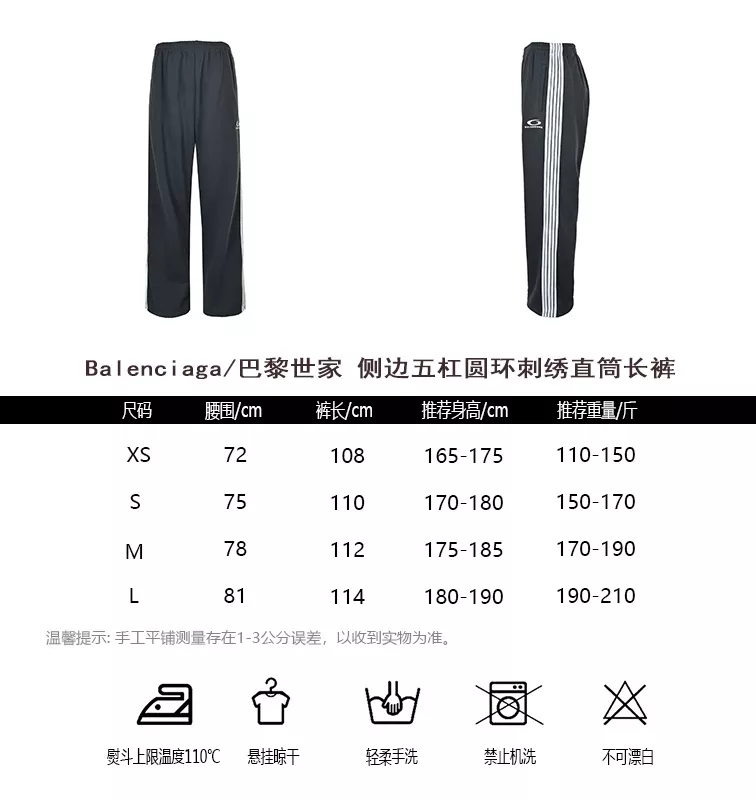 발렌시아가 사이드 파이브 라인 원형 로고 자수 스트레이트 팬츠 상세 이미지 10