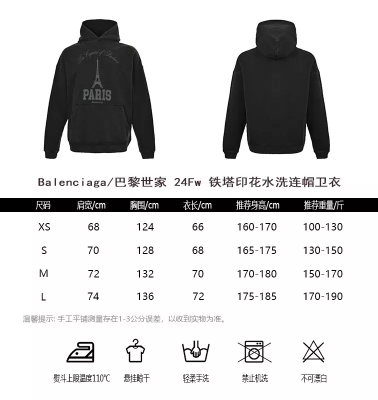 발렌시아가 24FW 철탑 그래픽 워싱 후드 상세 이미지 10