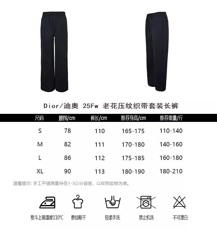 디올 오블리크 자카드 사이드 패널 와이드 니트 팬츠 상세 이미지 10