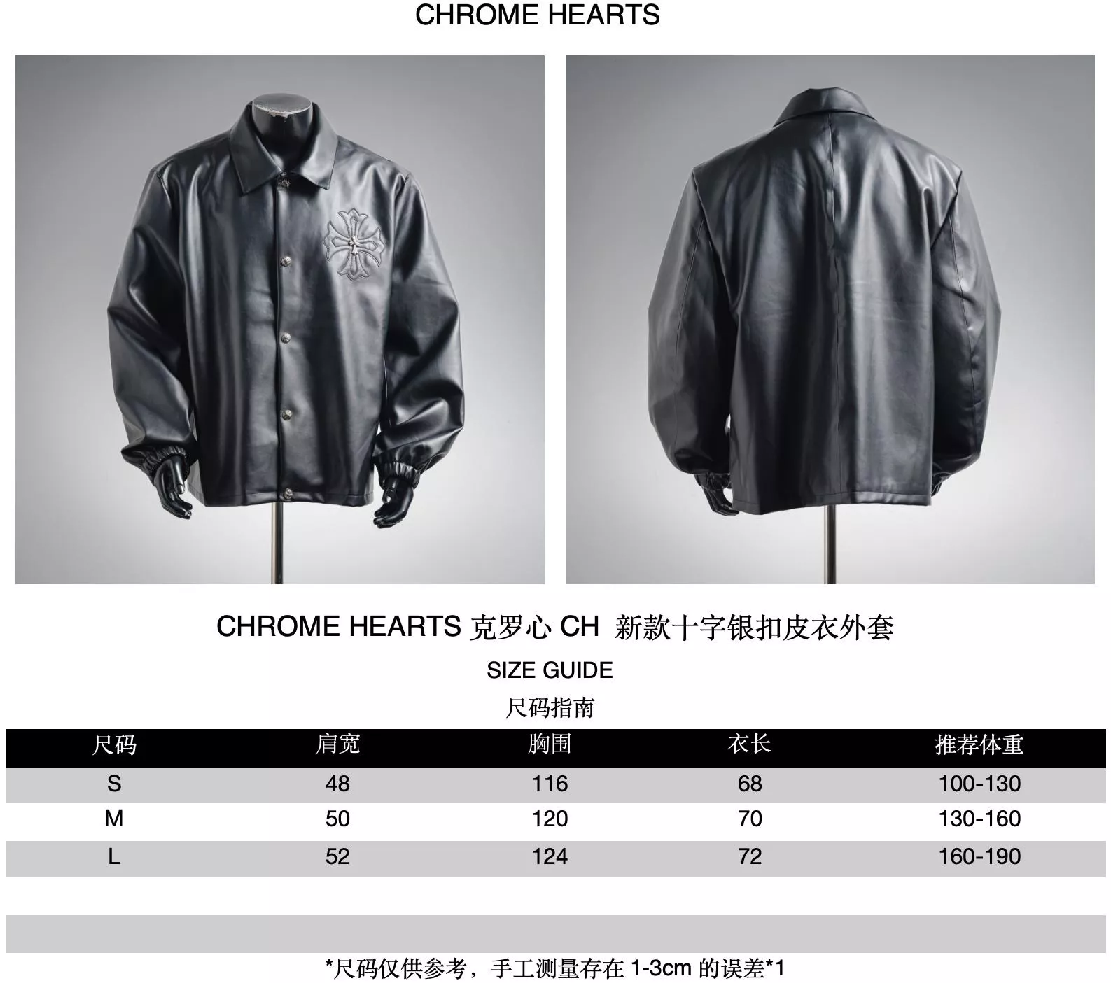크롬하츠 CH 십자가 실버 버튼 가죽 재킷 상세 이미지 10