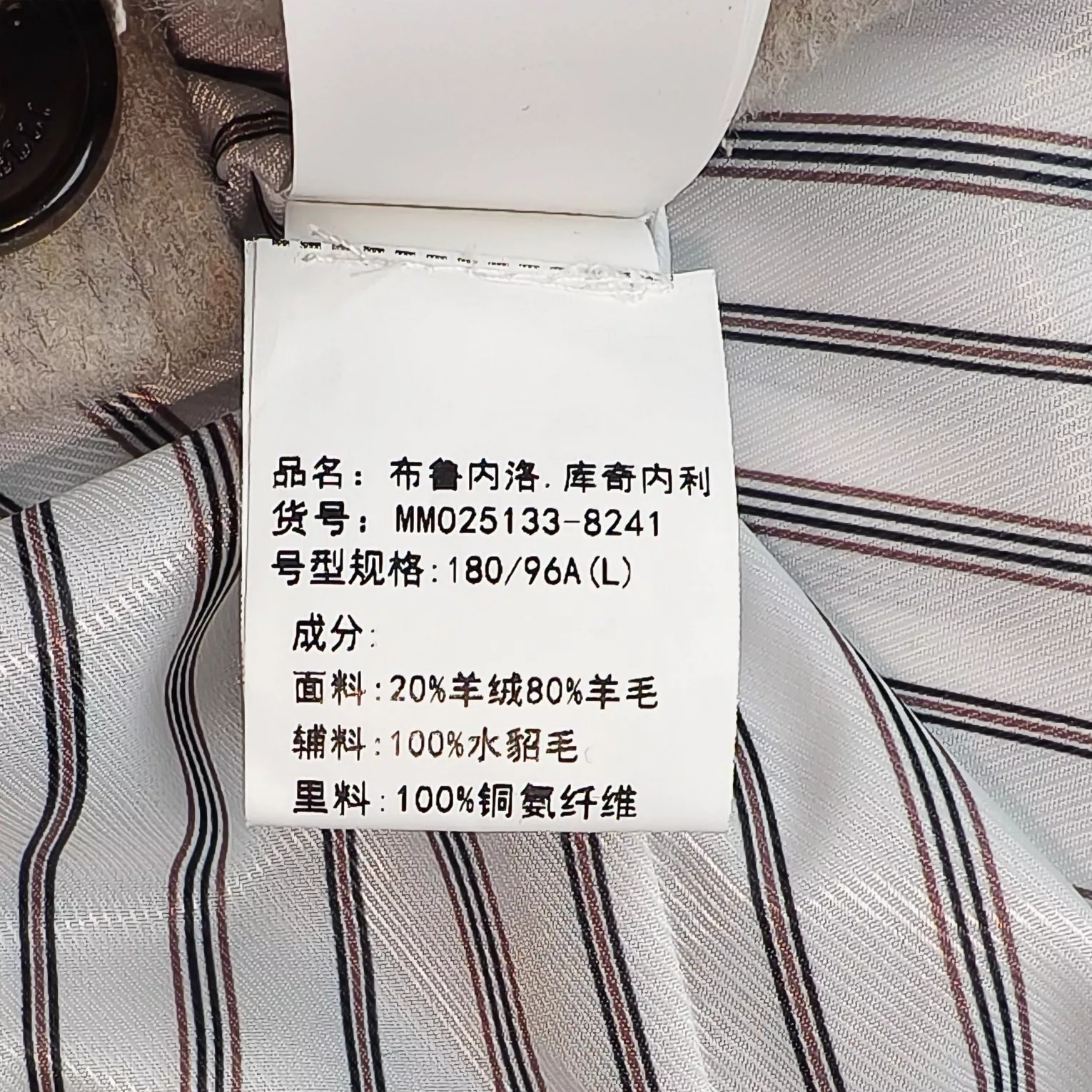 브루넬로쿠치넬리 캐시미어 울 혼방 버튼 재킷 상세 이미지 9
