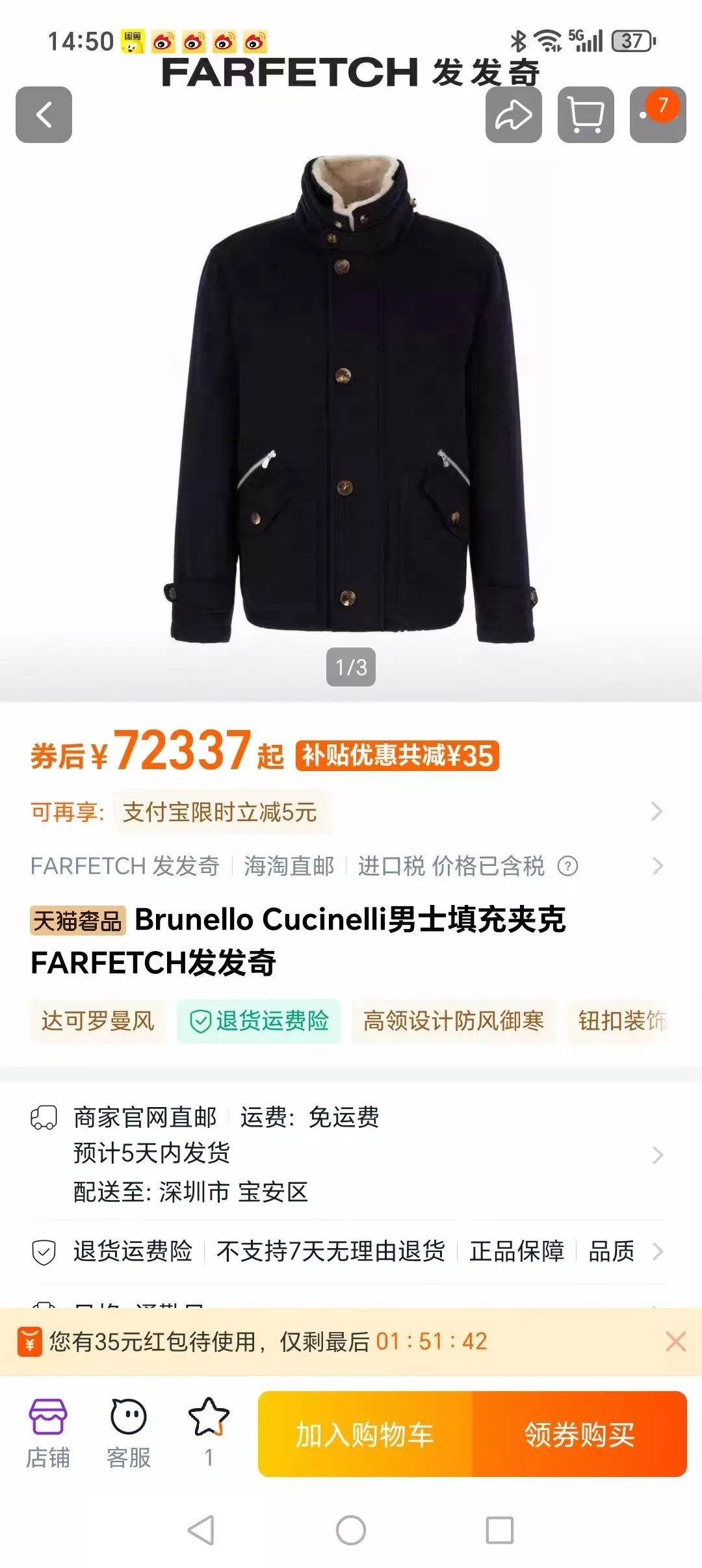 브루넬로쿠치넬리 캐시미어 울 혼방 버튼 재킷 상세 이미지 22