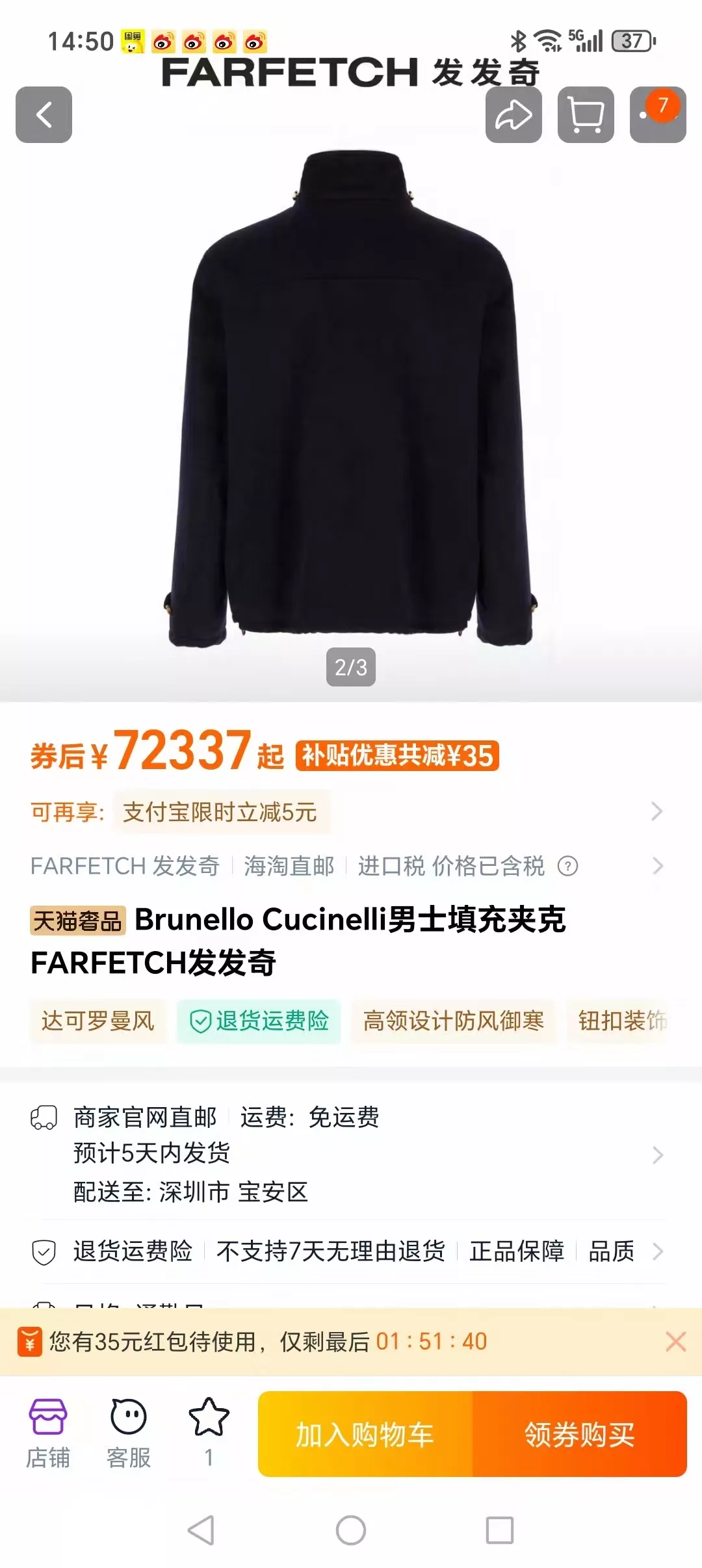 브루넬로쿠치넬리 캐시미어 울 혼방 버튼 재킷 상세 이미지 23