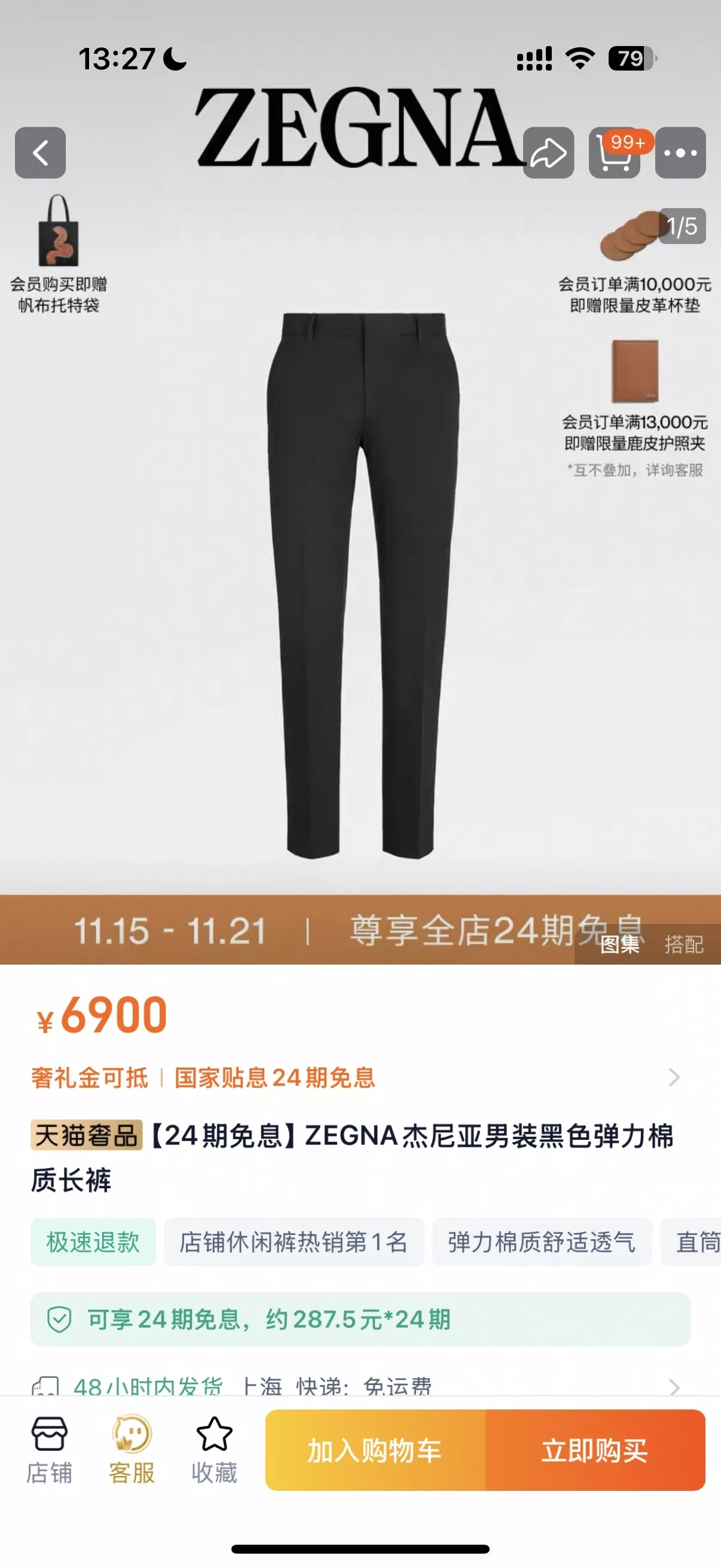 노브랜드 가을겨울 남성 슬림핏 정장 슬랙스 상세 이미지 21
