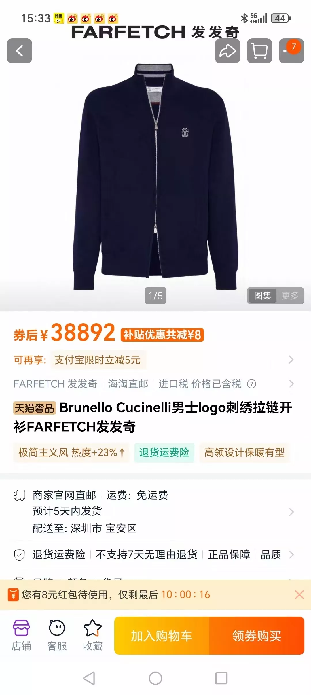 브루넬로쿠치넬리 울 자수 로고 하프넥 집업 니트 상세 이미지 24