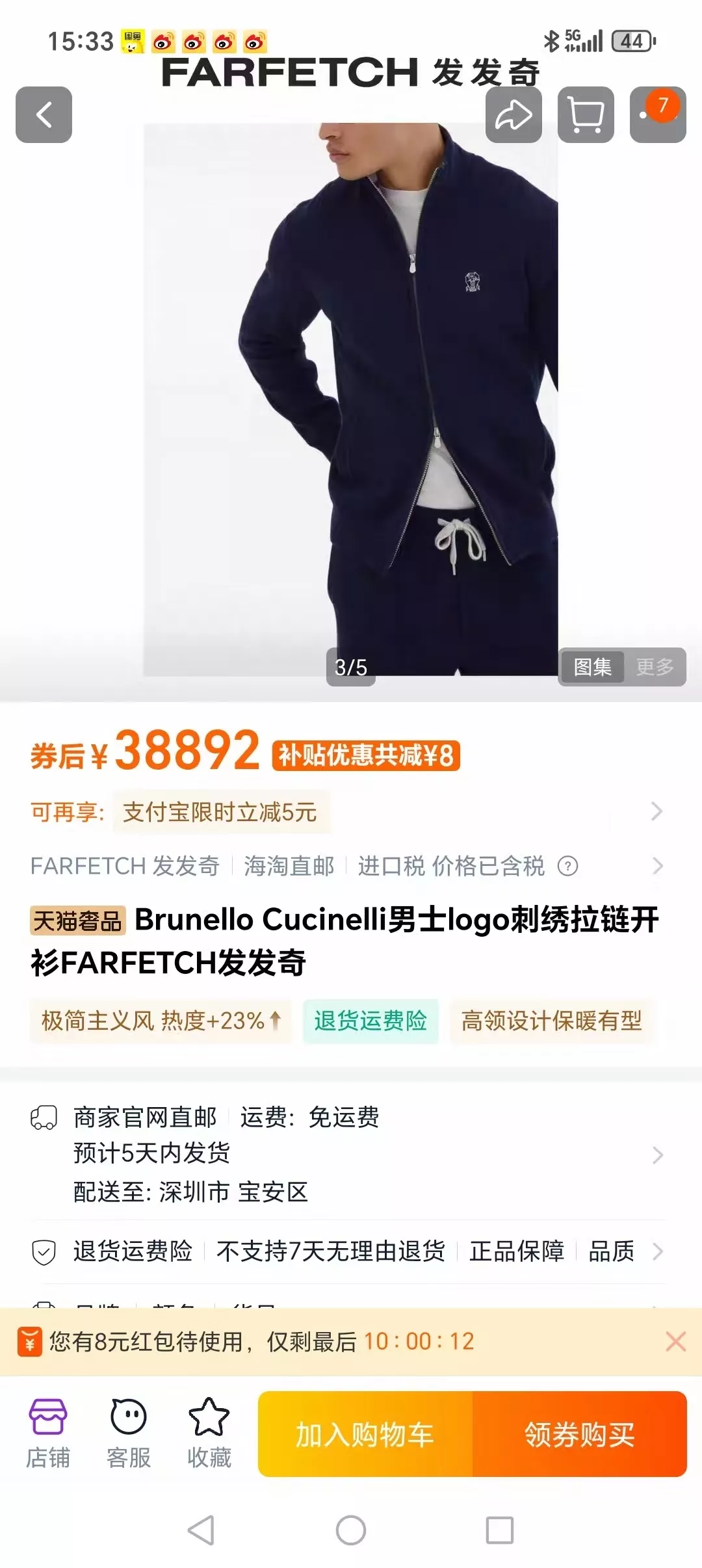 브루넬로쿠치넬리 울 자수 로고 하프넥 집업 니트 상세 이미지 26