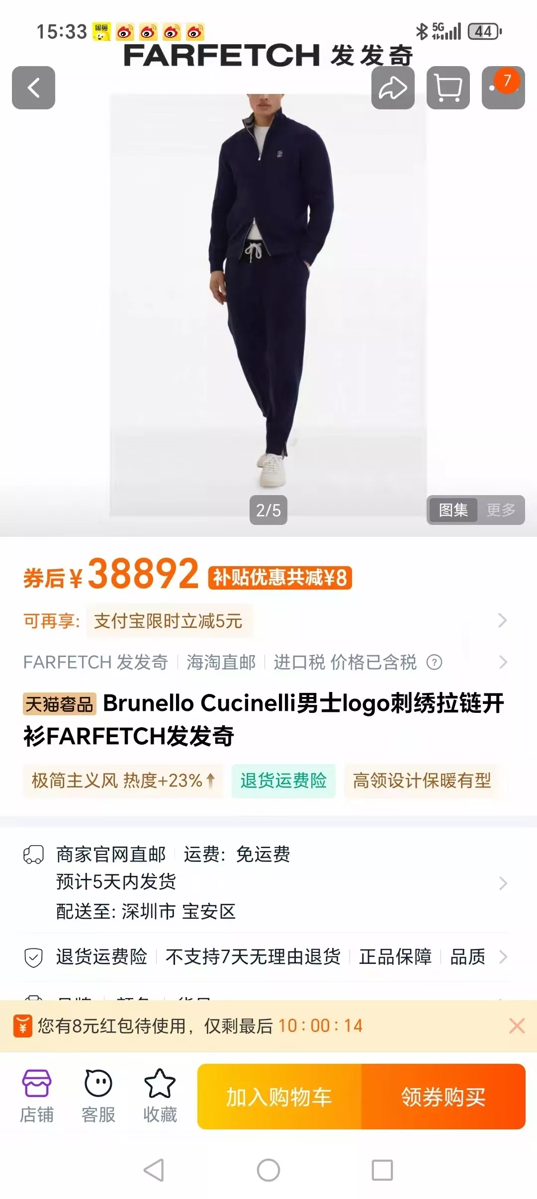 브루넬로쿠치넬리 울 자수 로고 하프넥 집업 니트 상세 이미지 25