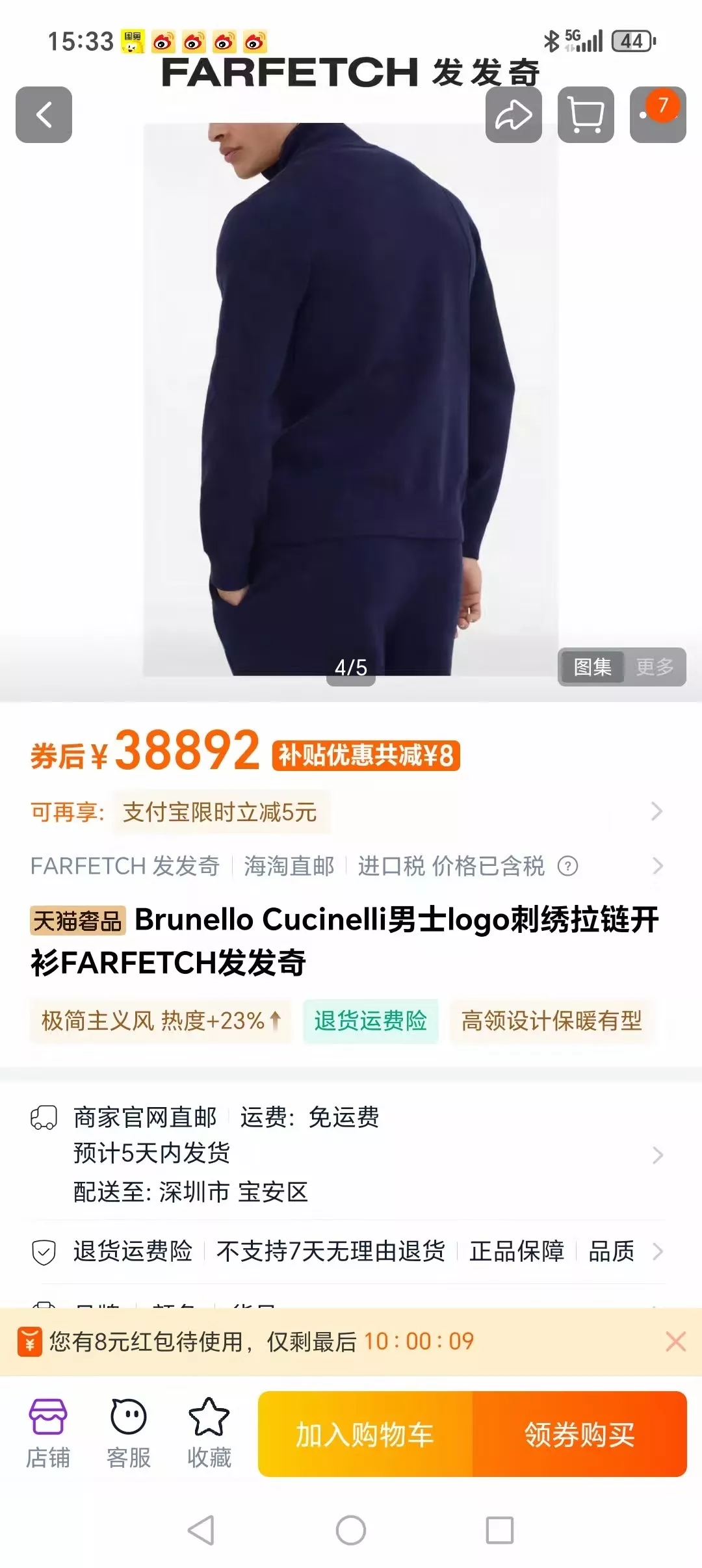 브루넬로쿠치넬리 울 자수 로고 하프넥 집업 니트 상세 이미지 27