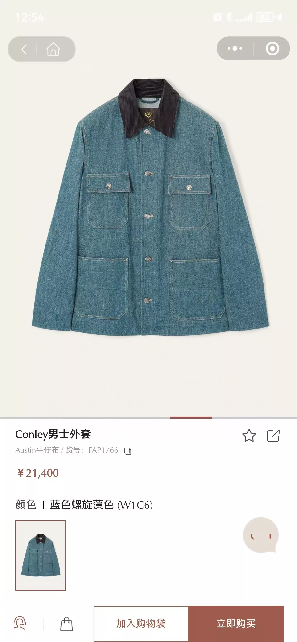 로로피아나 클래식 워크웨어 스타일 워시드 데님 재킷 상세 이미지 10