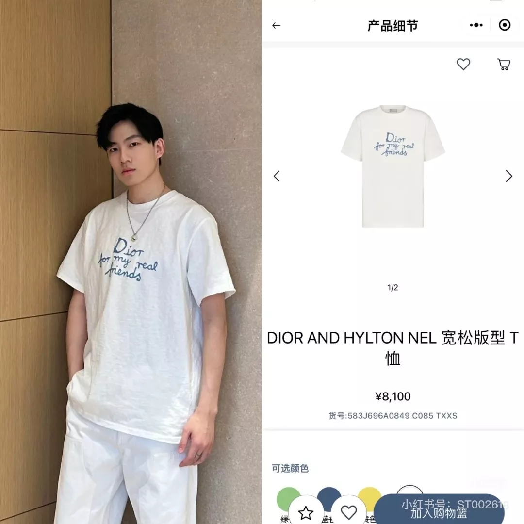 디올 앤 힐튼 넬 콜라보 로고 자수 티셔츠 상세 이미지 10