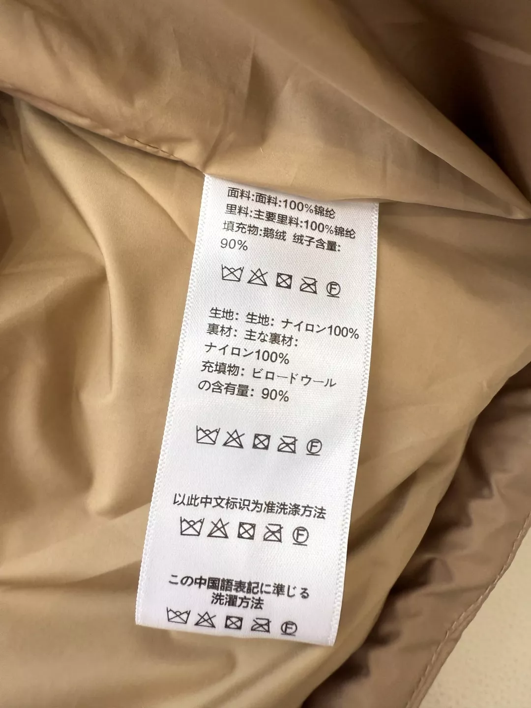 셀린느 스탠드카라 벨트 슬림핏 미들 다운 패딩 상세 이미지 9