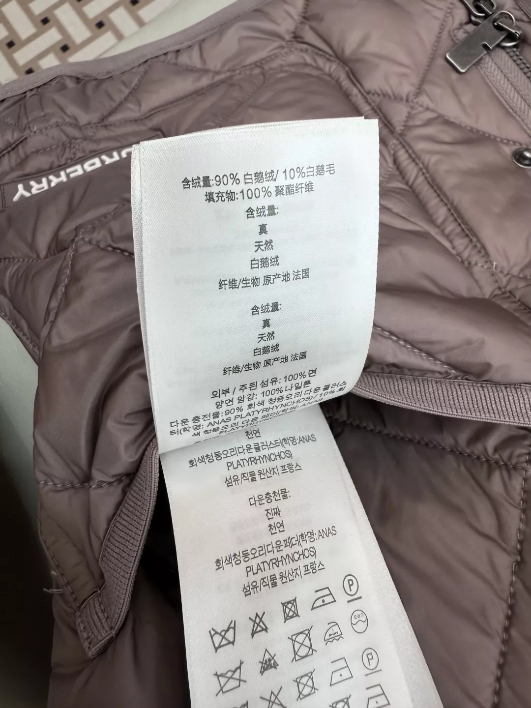 버버리 다이아 퀼팅 경량 구스다운 패딩 재킷 상세 이미지 9