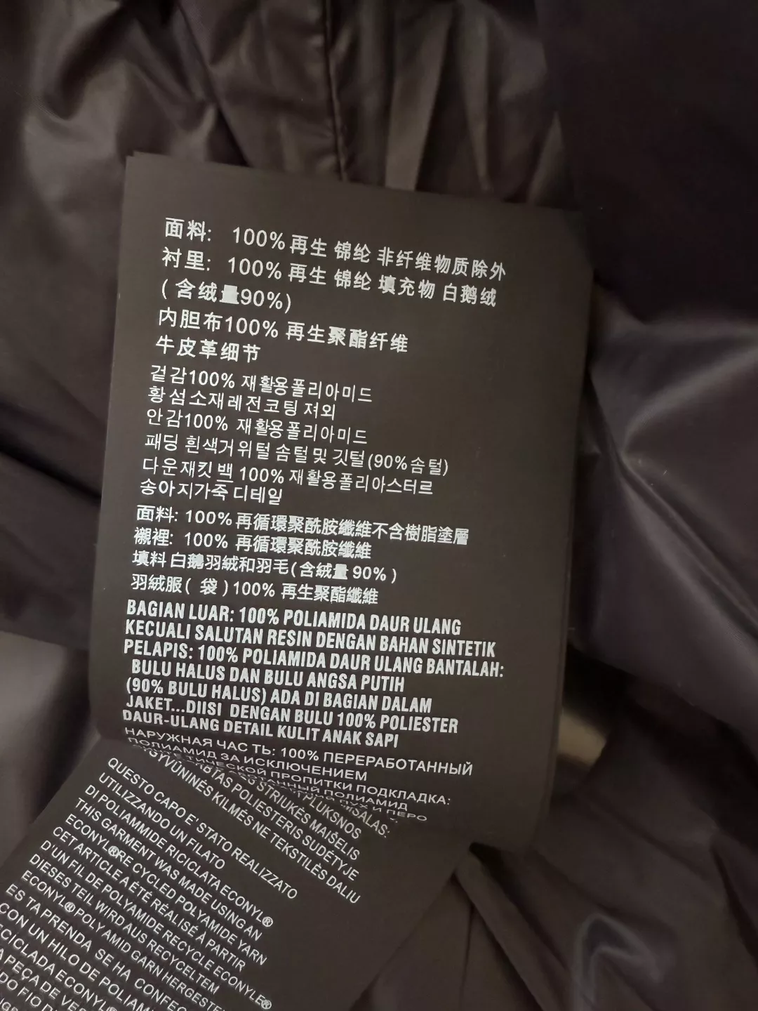 프라다 삼각 로고 후드 구스다운 패딩 재킷 상세 이미지 9
