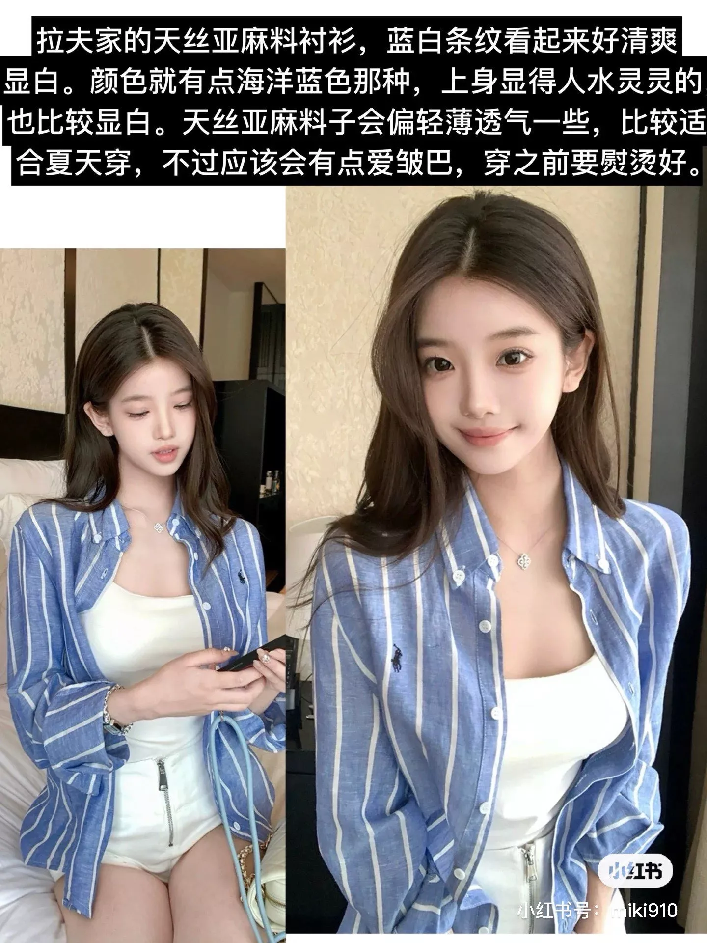 랄프로렌 블루 화이트 스트라이프 린넨 혼방 포니 자수 셔츠 상세 이미지 37