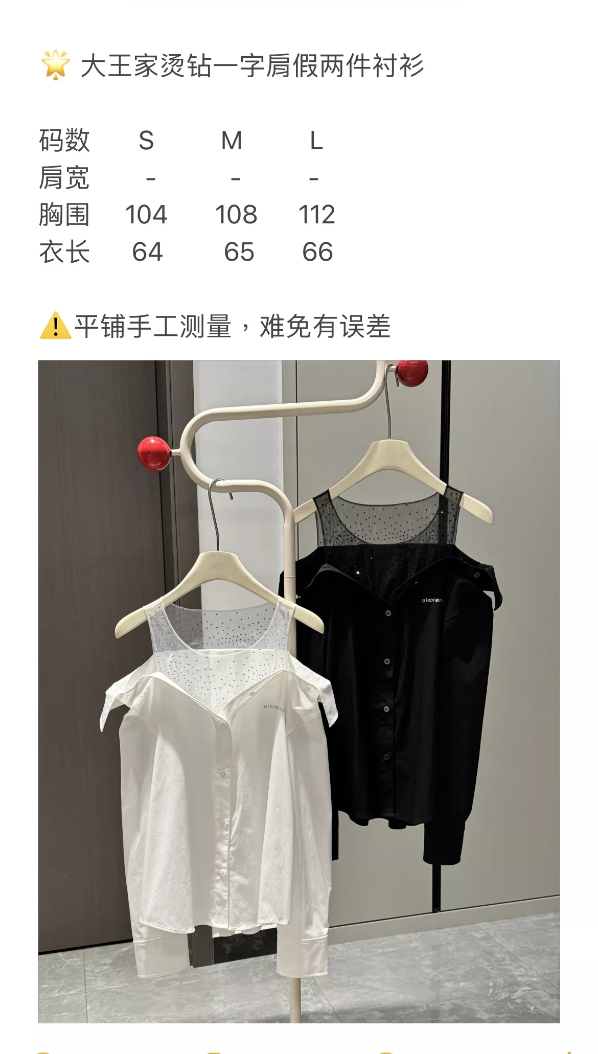 우마왕 큐빅 메쉬 레이어드 오프숄더 셔츠 상세 이미지 72