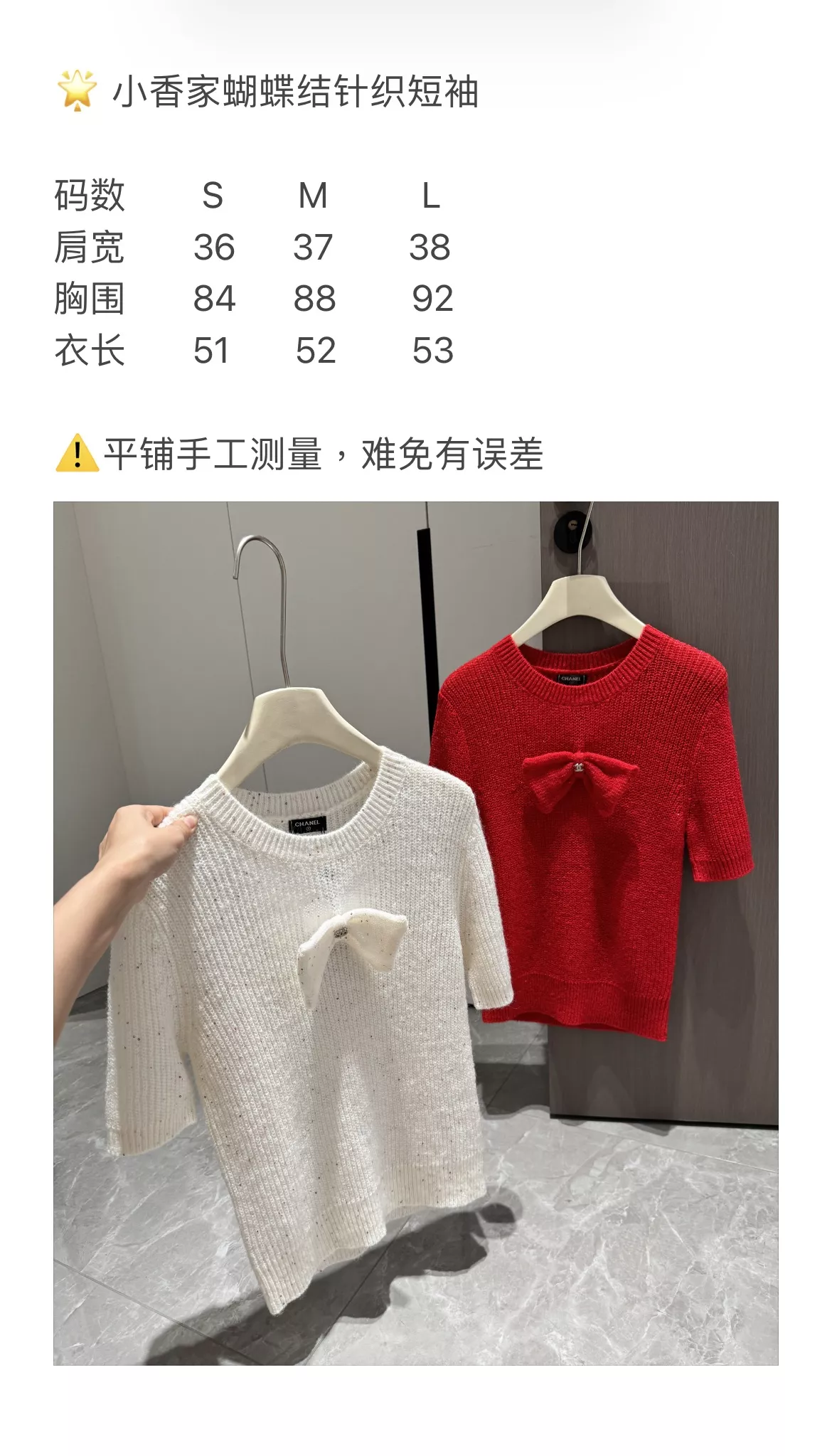샤넬 리본 포인트 울 니트 탑 상세 이미지 77