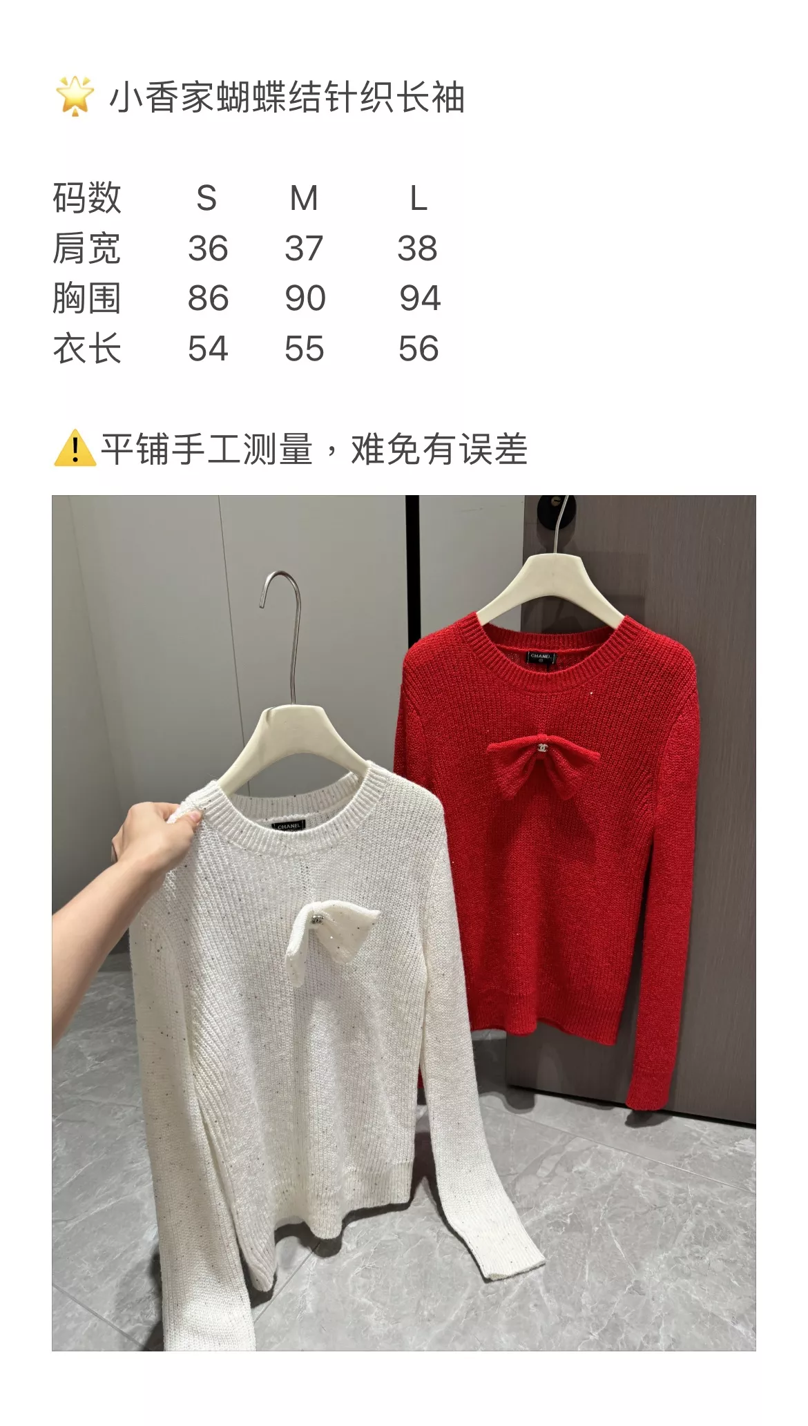 샤넬 리본 포인트 울 니트 탑 상세 이미지 78