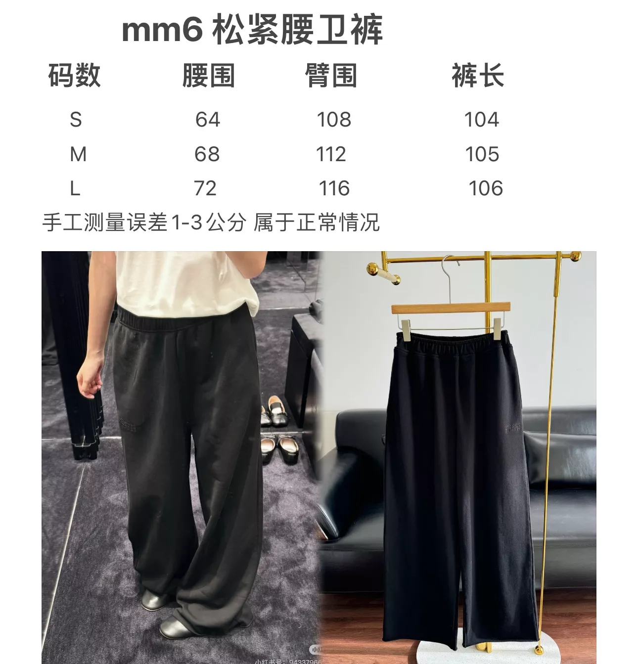메종마르지엘라 MM6 스트레이트 밴딩 조거 팬츠 상세 이미지 40