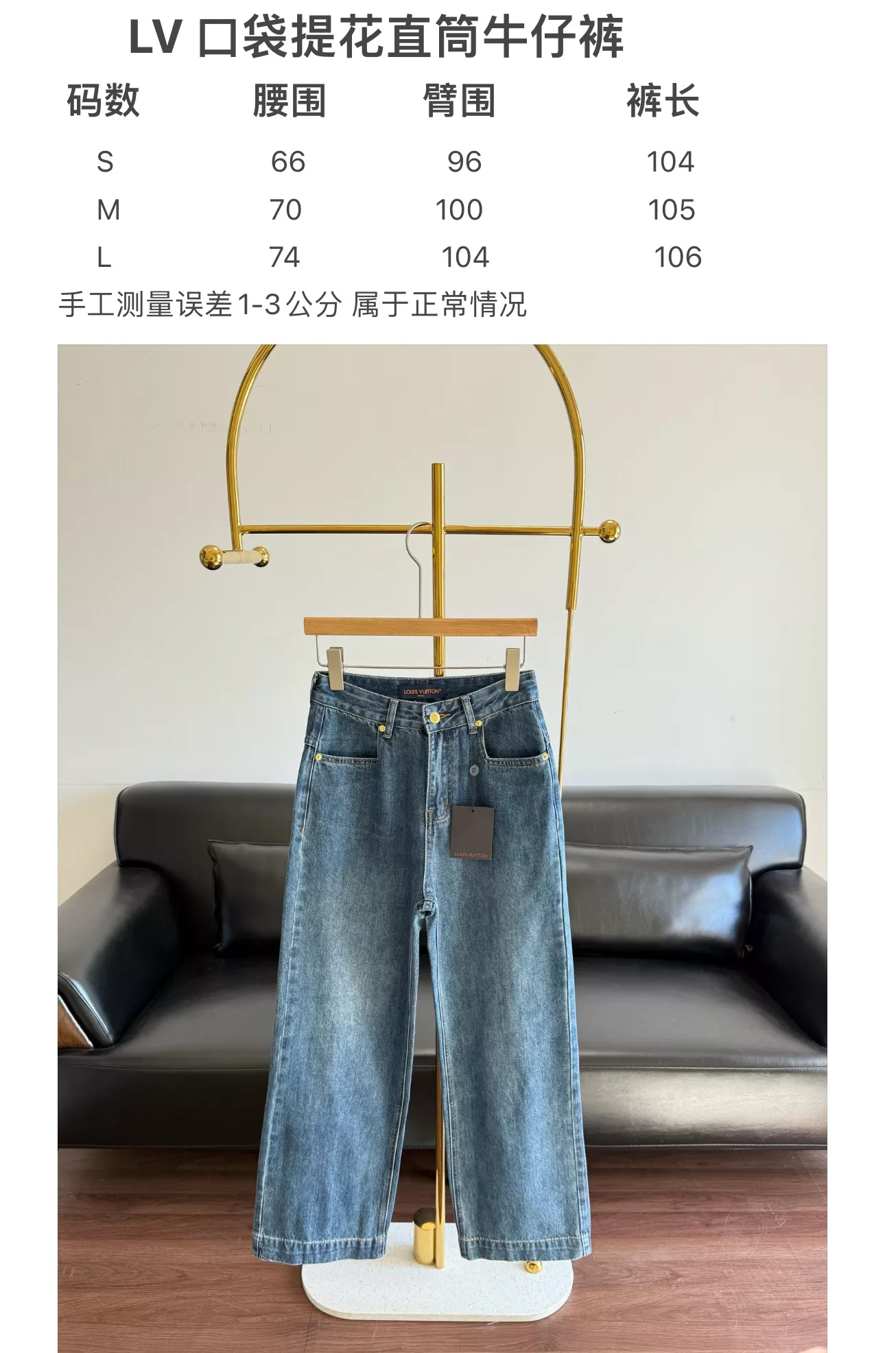 루이비통 모노그램 자수 스트레이트 데님 팬츠 상세 이미지 37