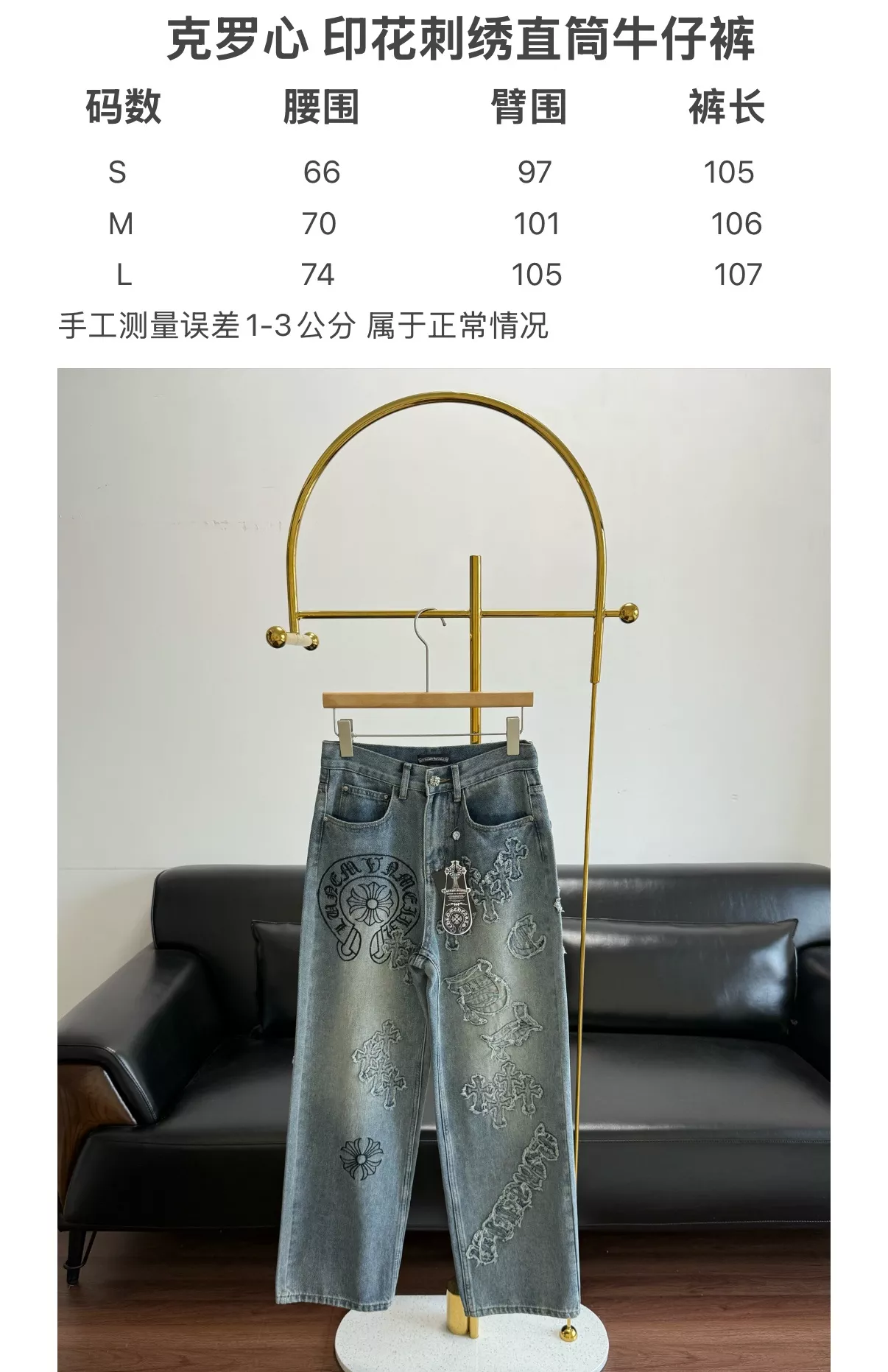 크롬하츠 프린트 자수 워싱 스트레이트 데님 팬츠 상세 이미지 37